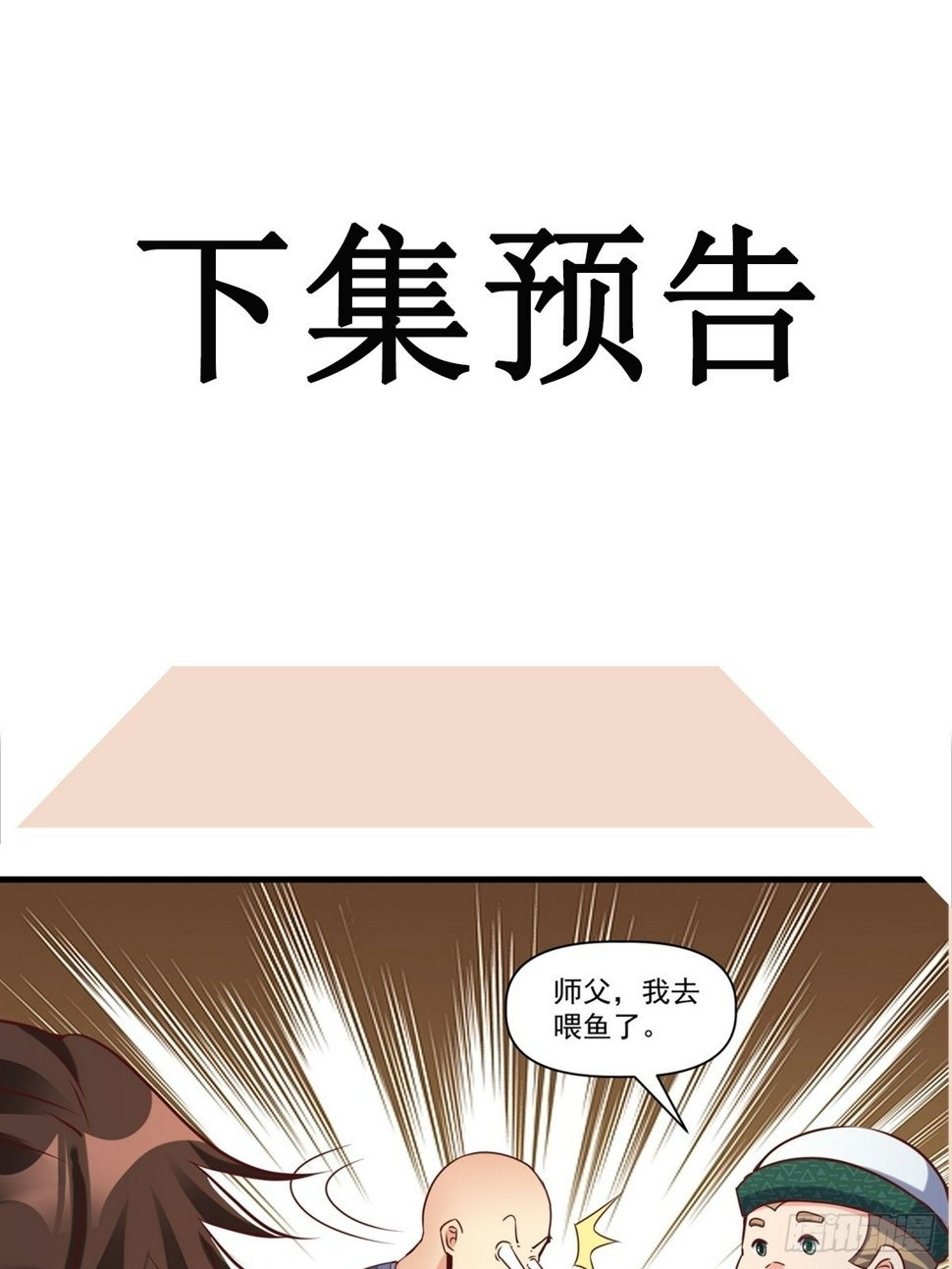 第37话 天上地下谁人可解？！38