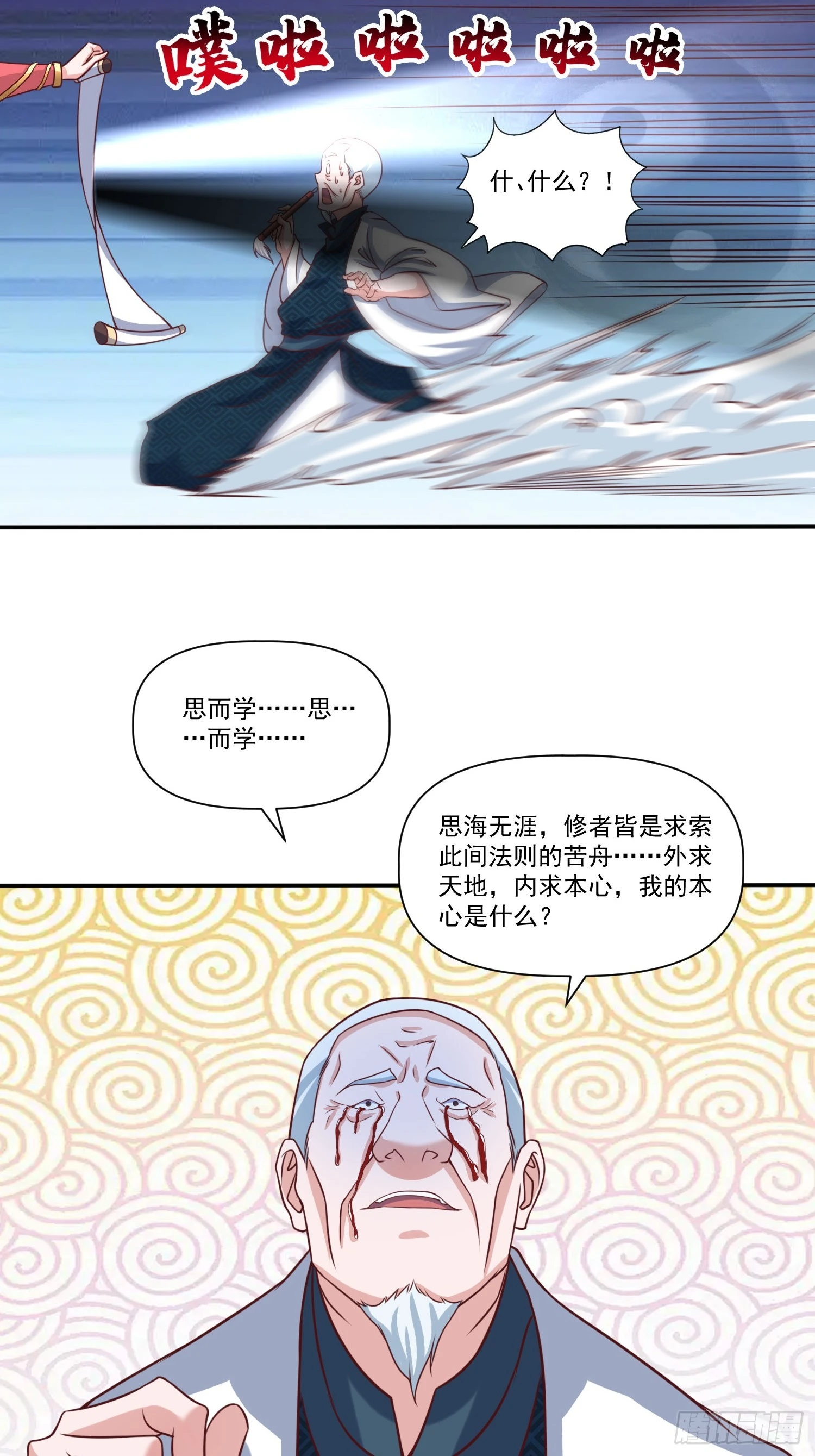 第23话 至尊的丧钟14