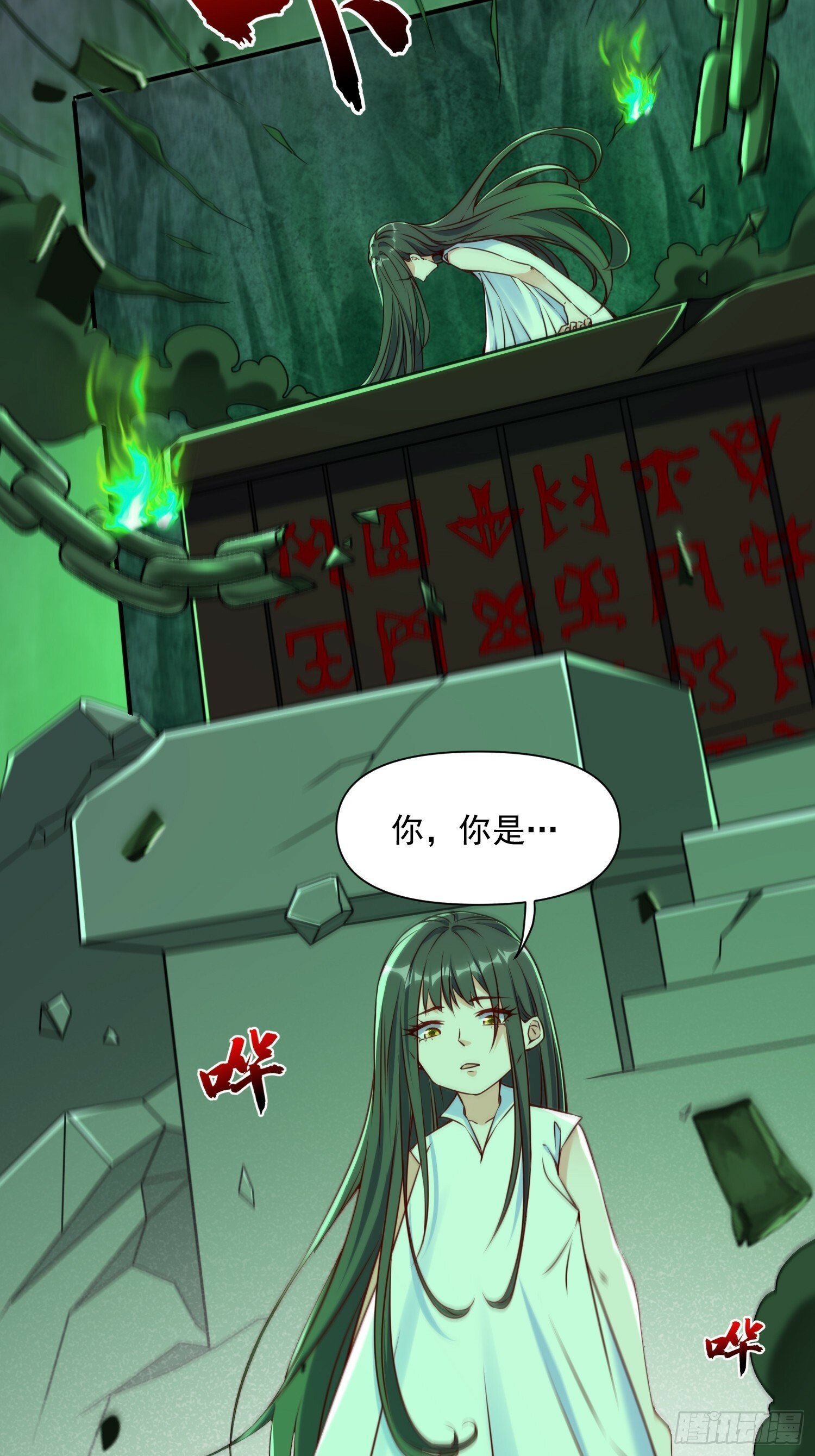 第39话 魔君出世！11