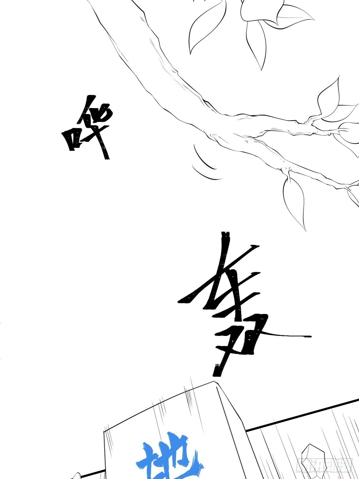 第50话 无二闲庭43