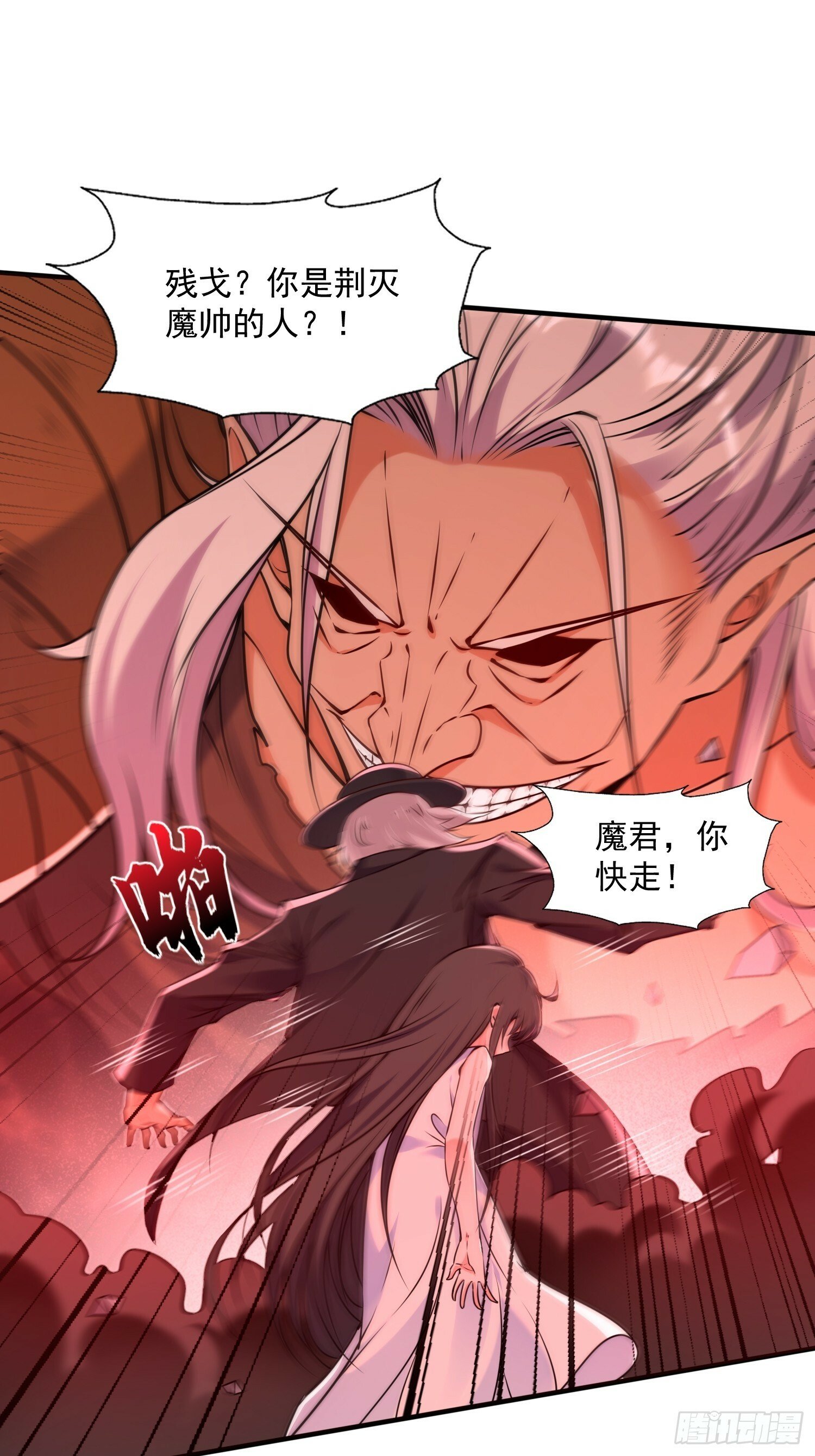 第39话 魔君出世！16