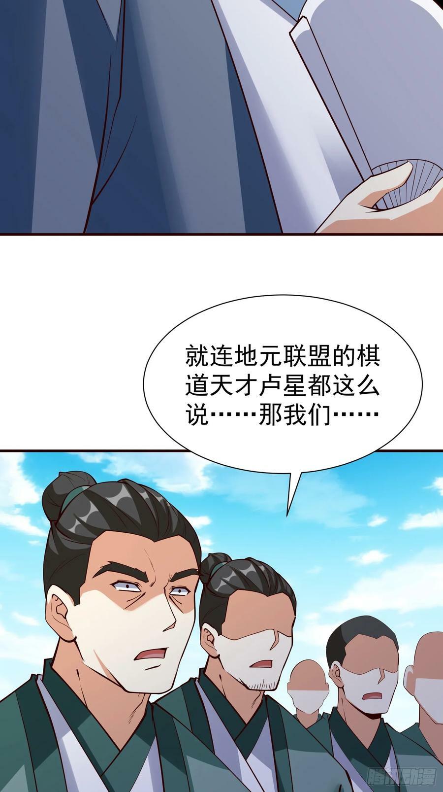 第68话 棋阵14