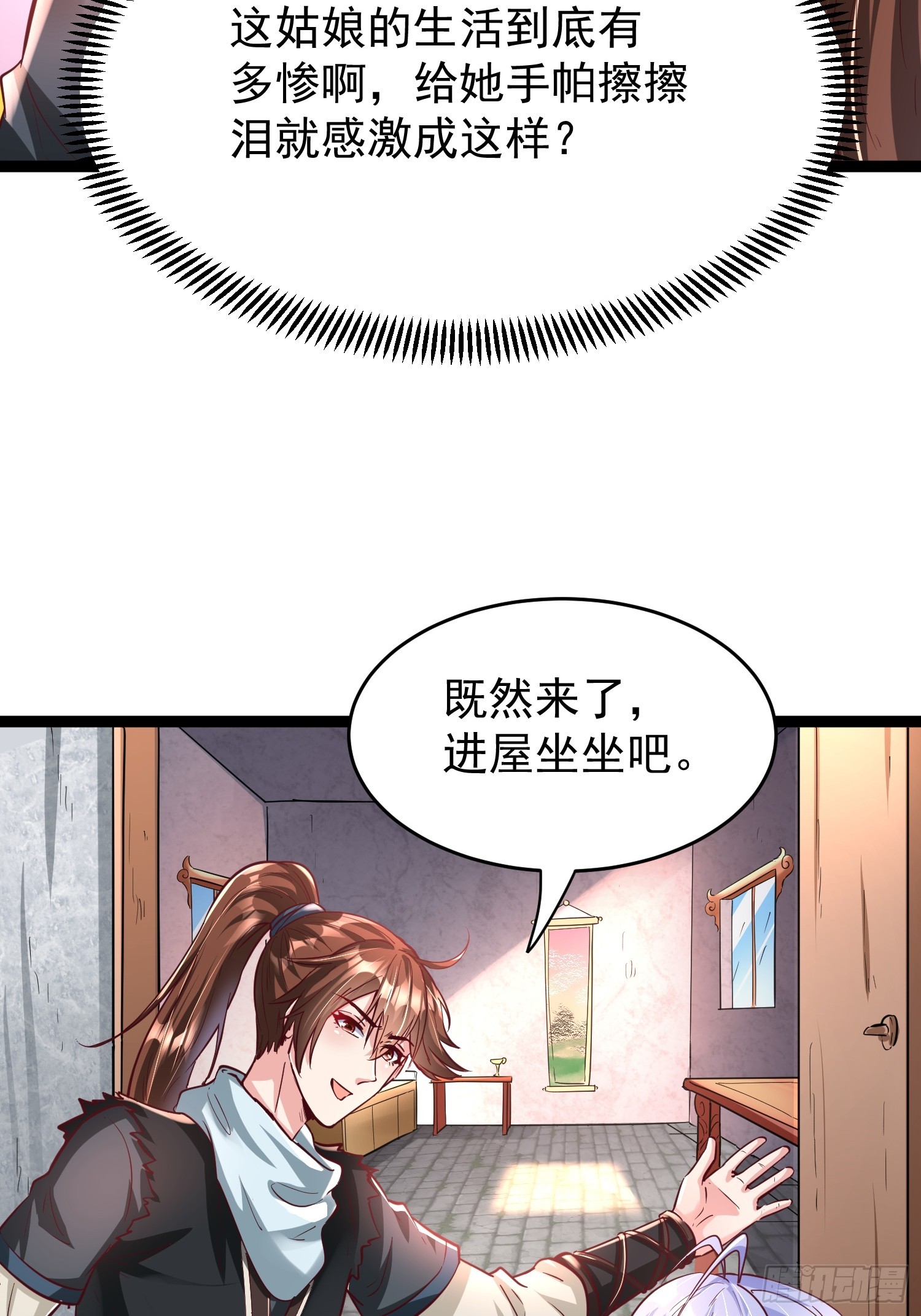 第9话 最强的高人24