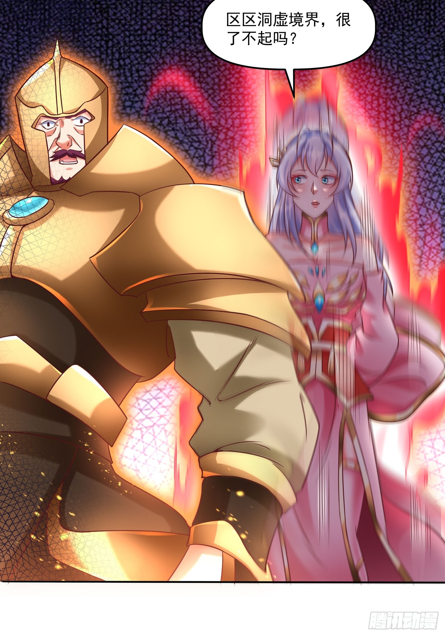 第14话 区区洞虚？34