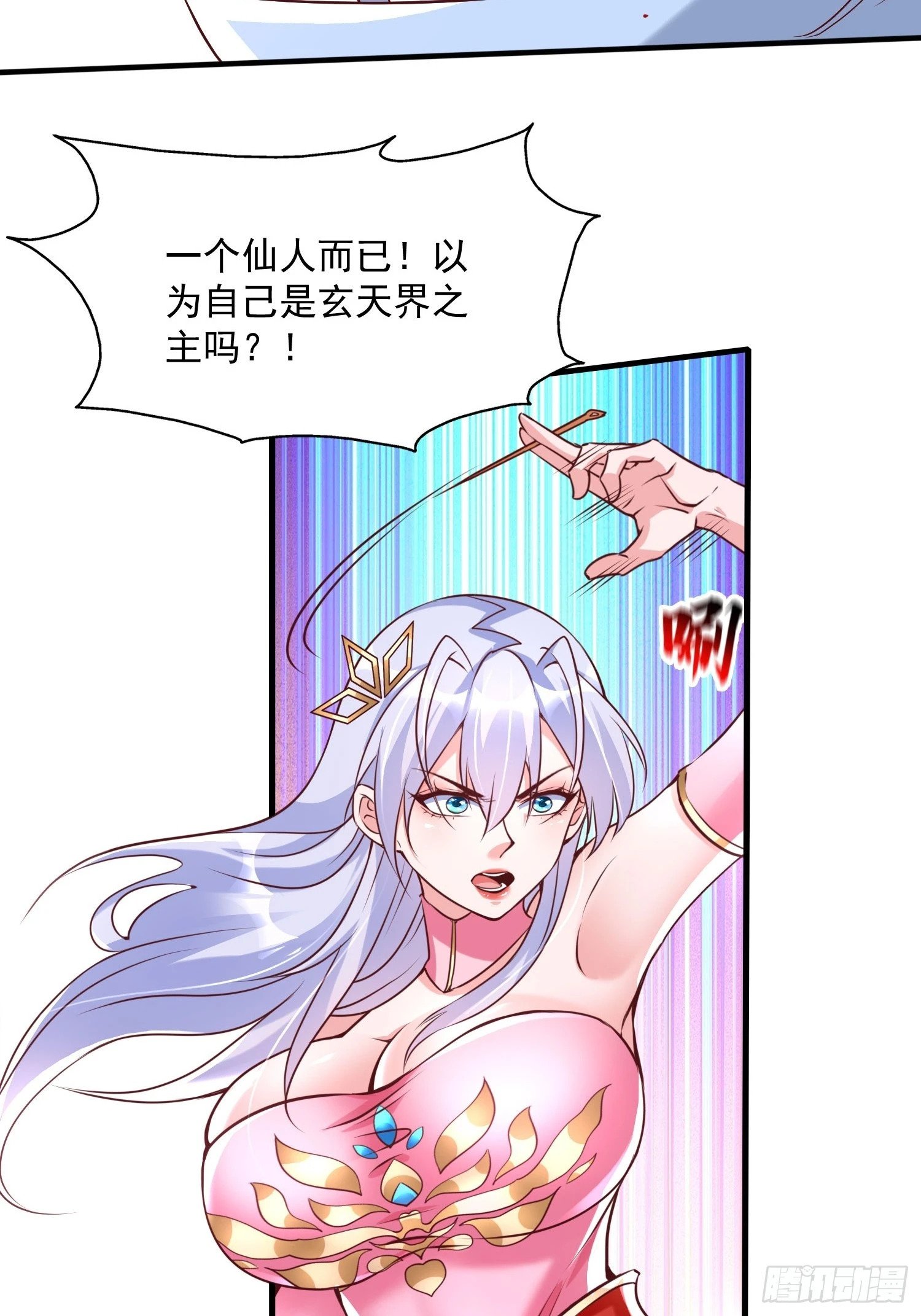 第41话 高傲的跨界仙人36