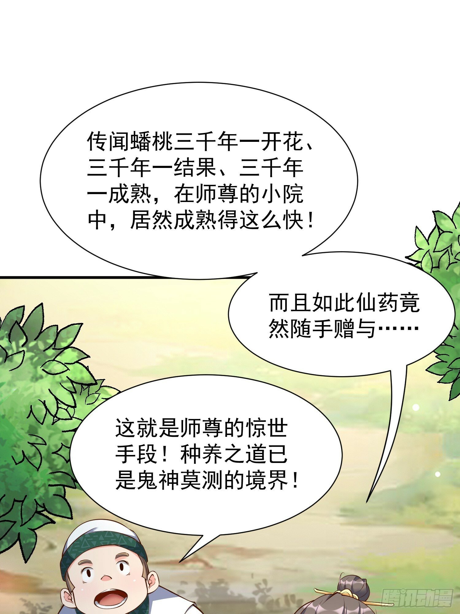 第46话 平平无奇的前辈17