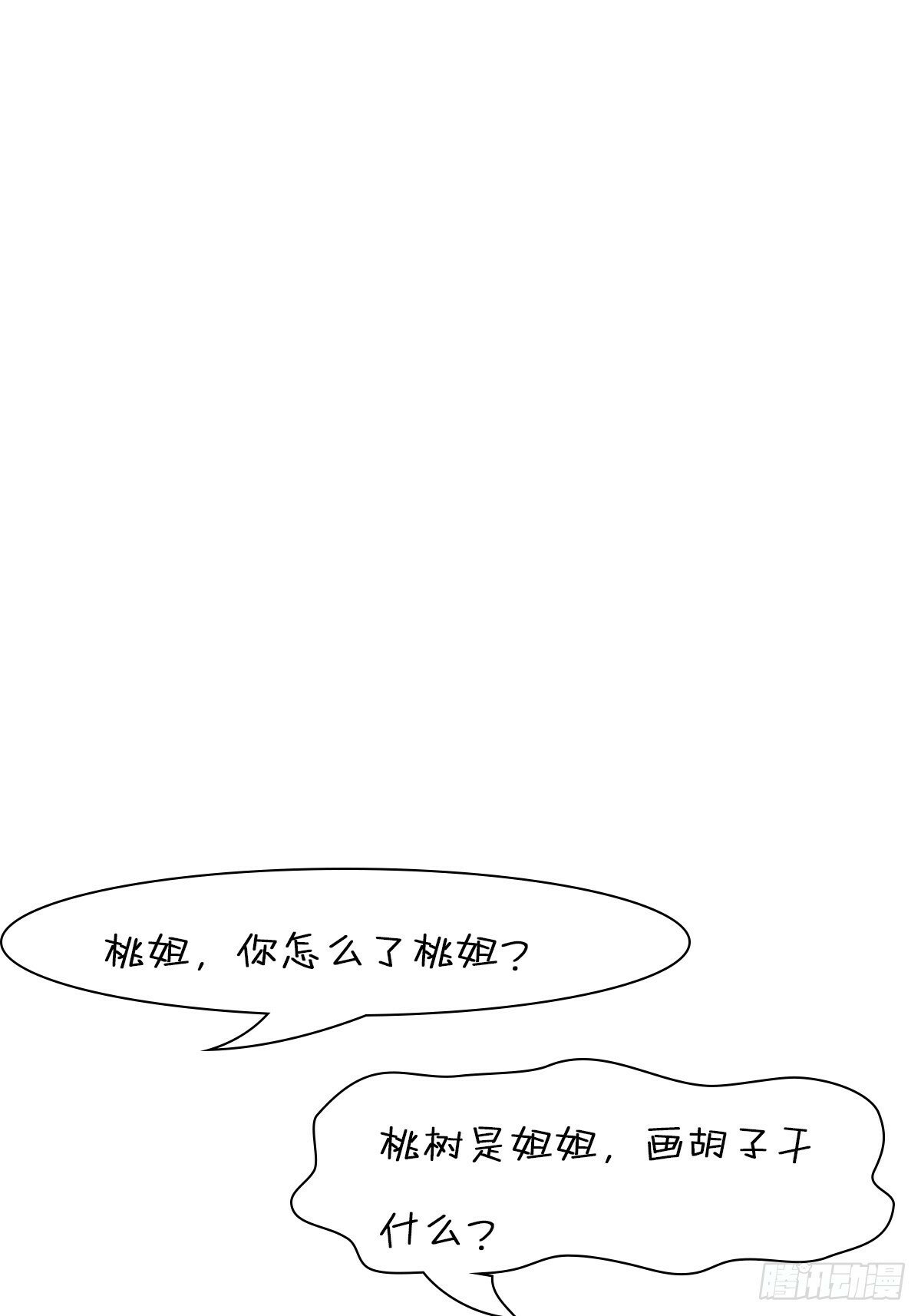 第28话 三绝仙人！43