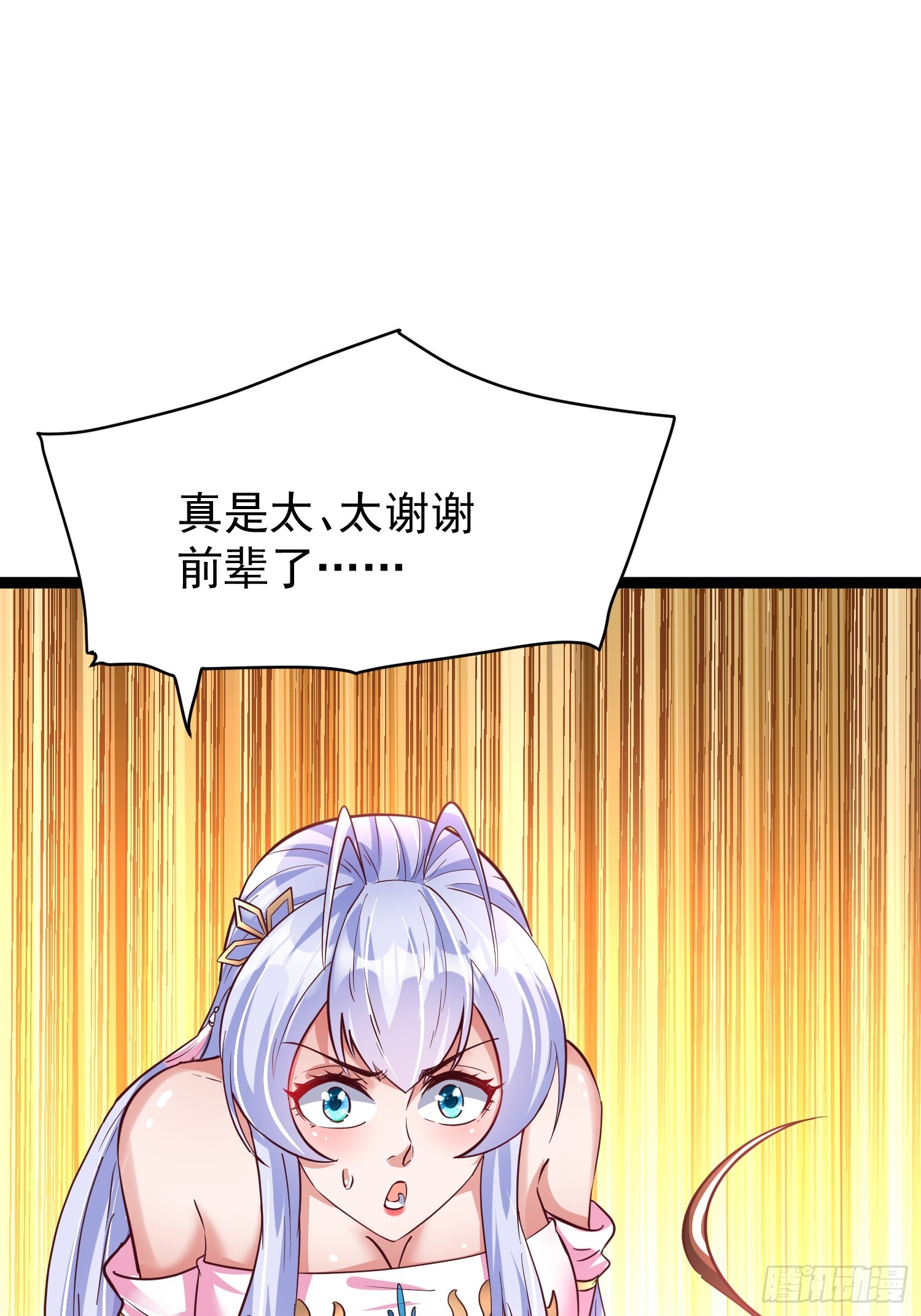 第9话 最强的高人22