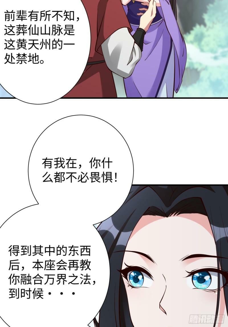 第60话 灾难？机缘？3