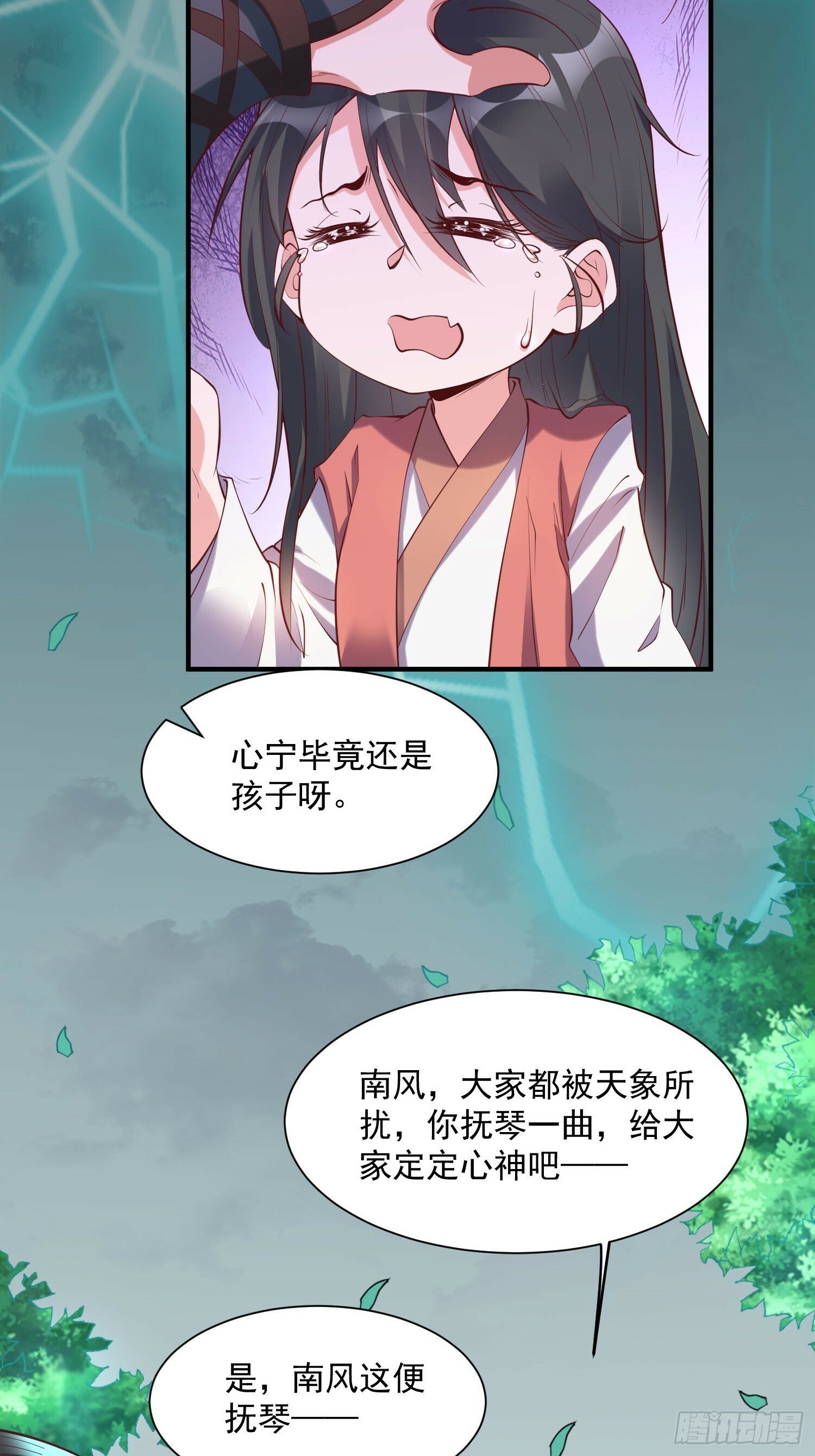 第42话 来自“上面”的麻烦30