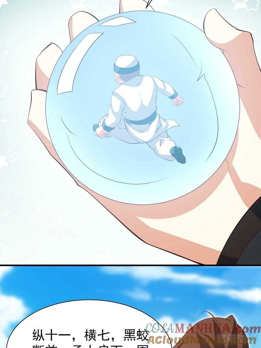 第71话 速通24