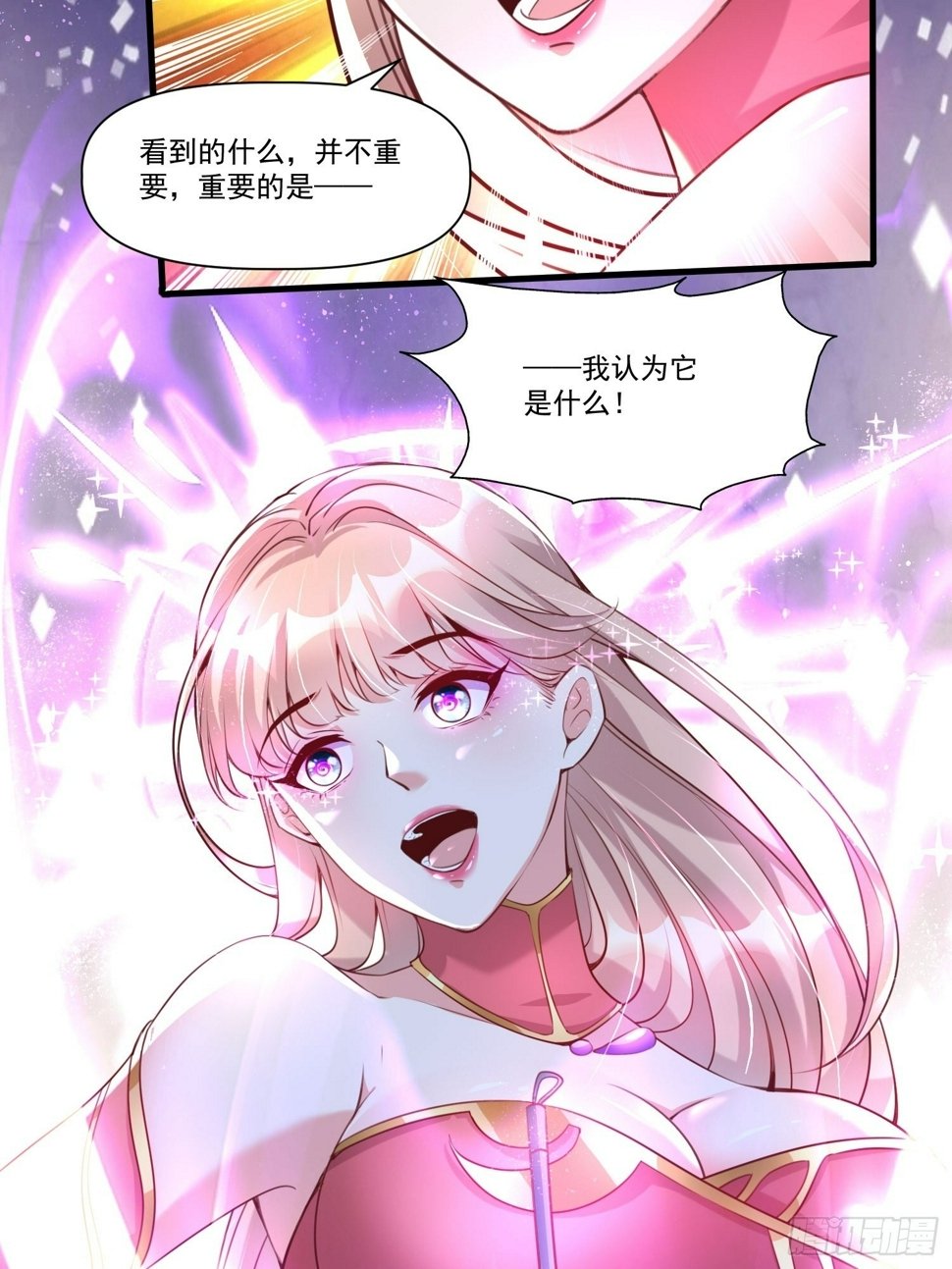 第37话 天上地下谁人可解？！7
