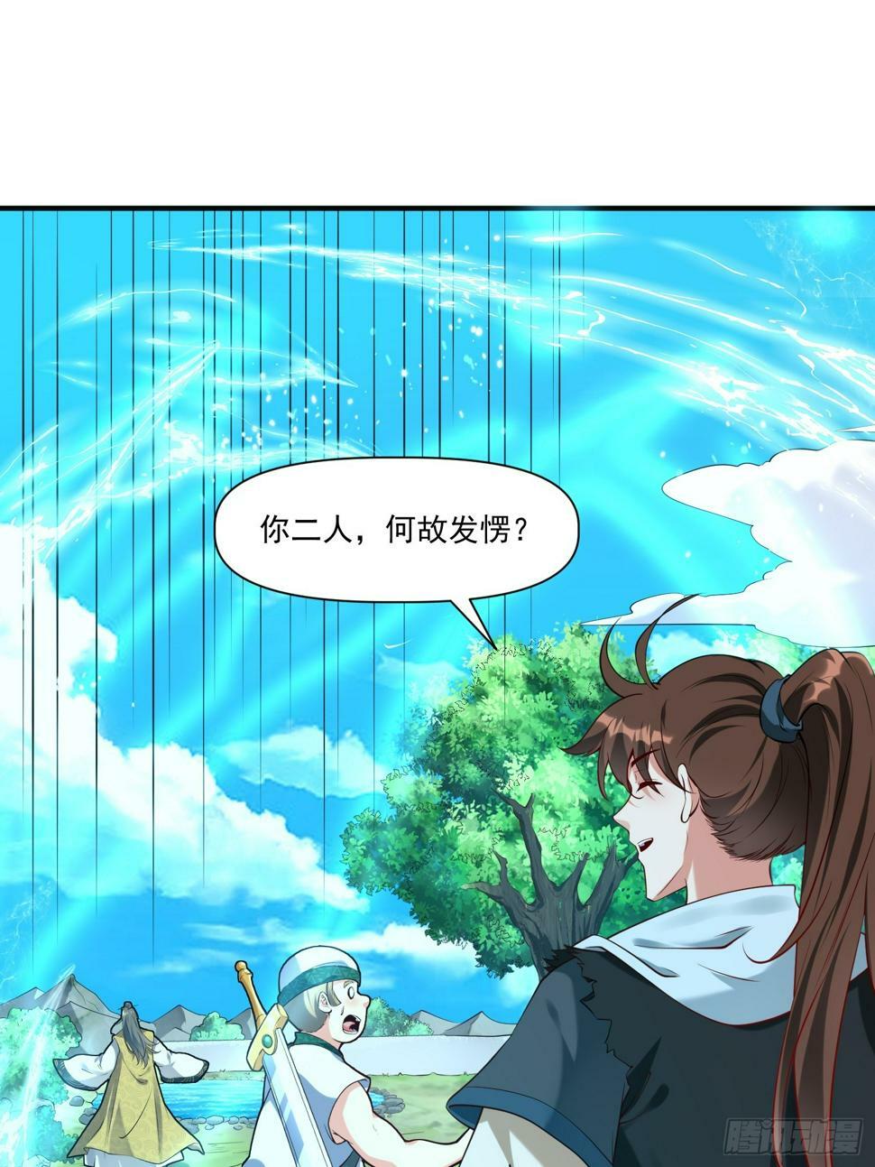 第32话 种仙药！养真龙！10