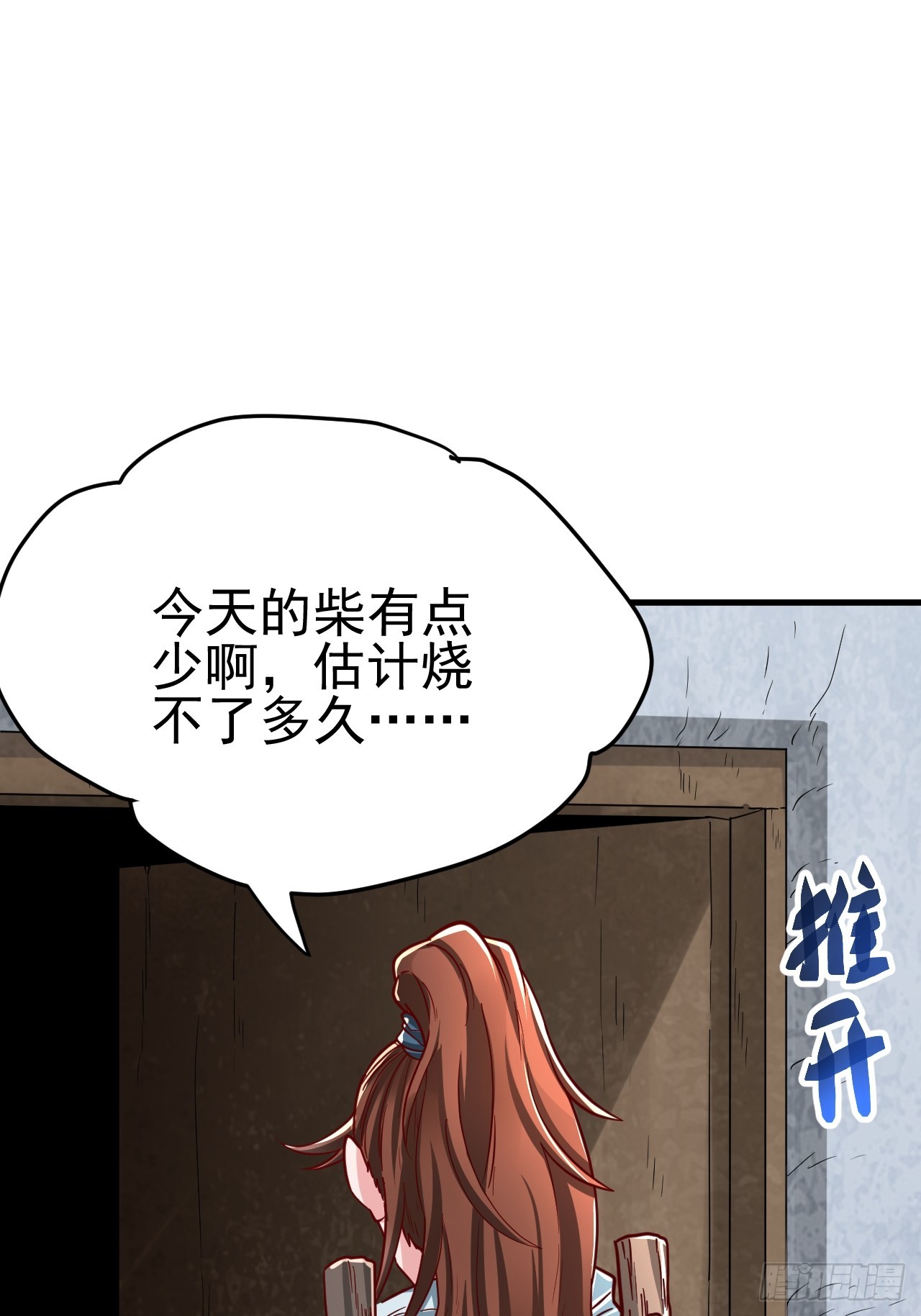 第4话 你们是有多穷！8