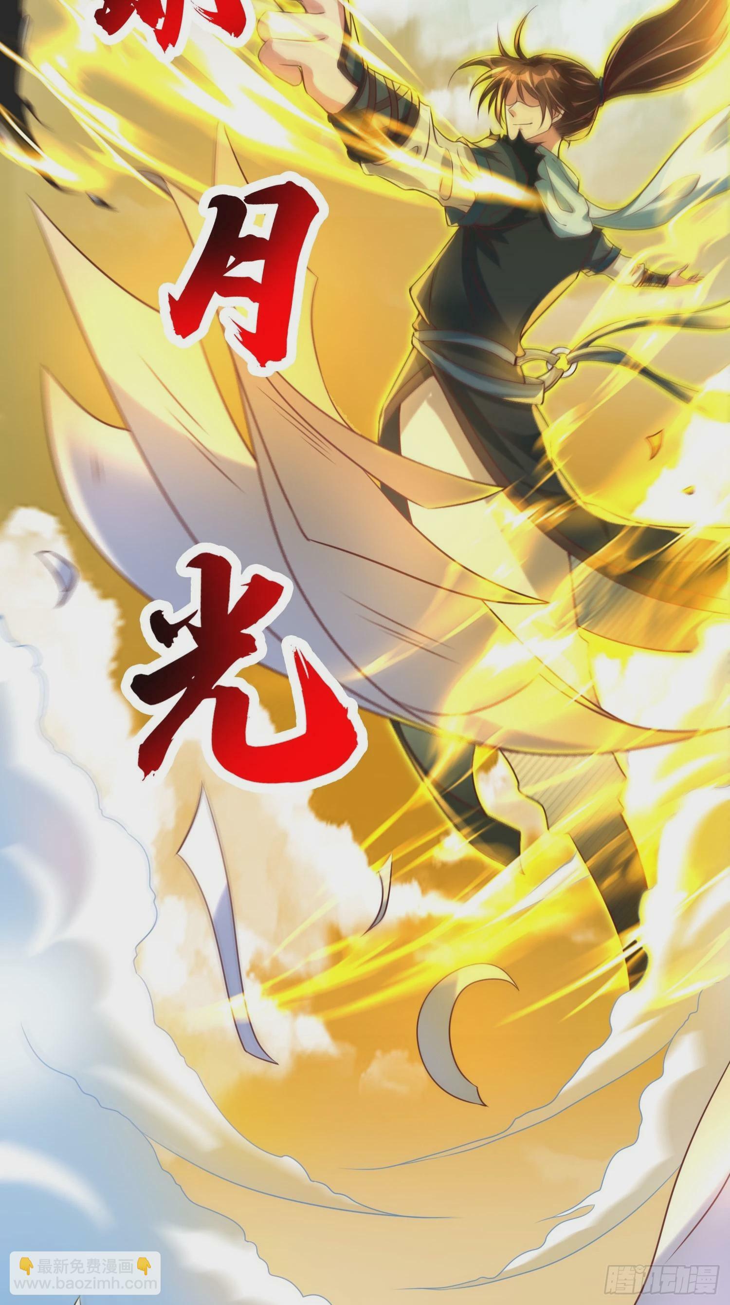 第41话 高傲的跨界仙人12