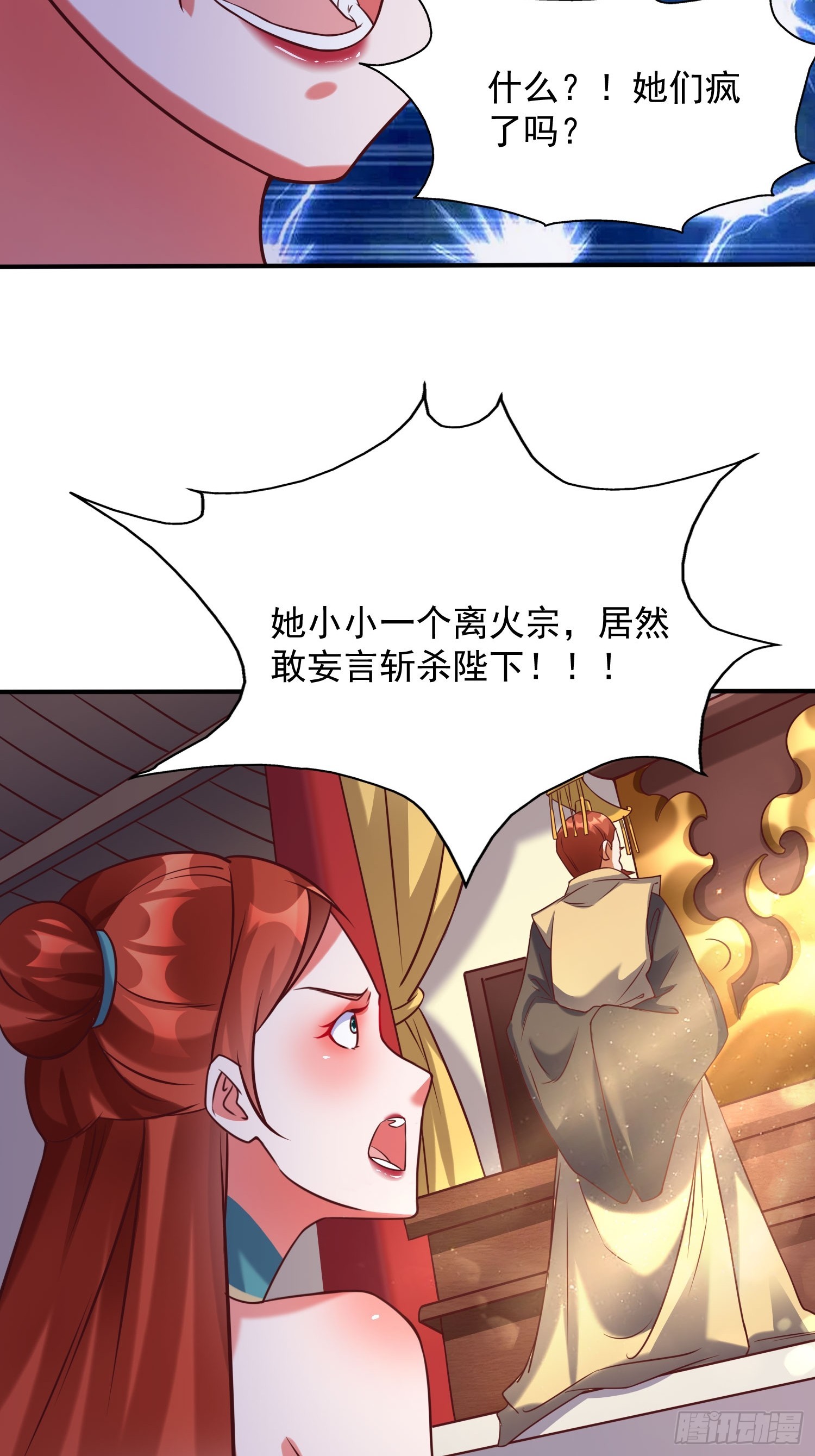 第14话 区区洞虚？42
