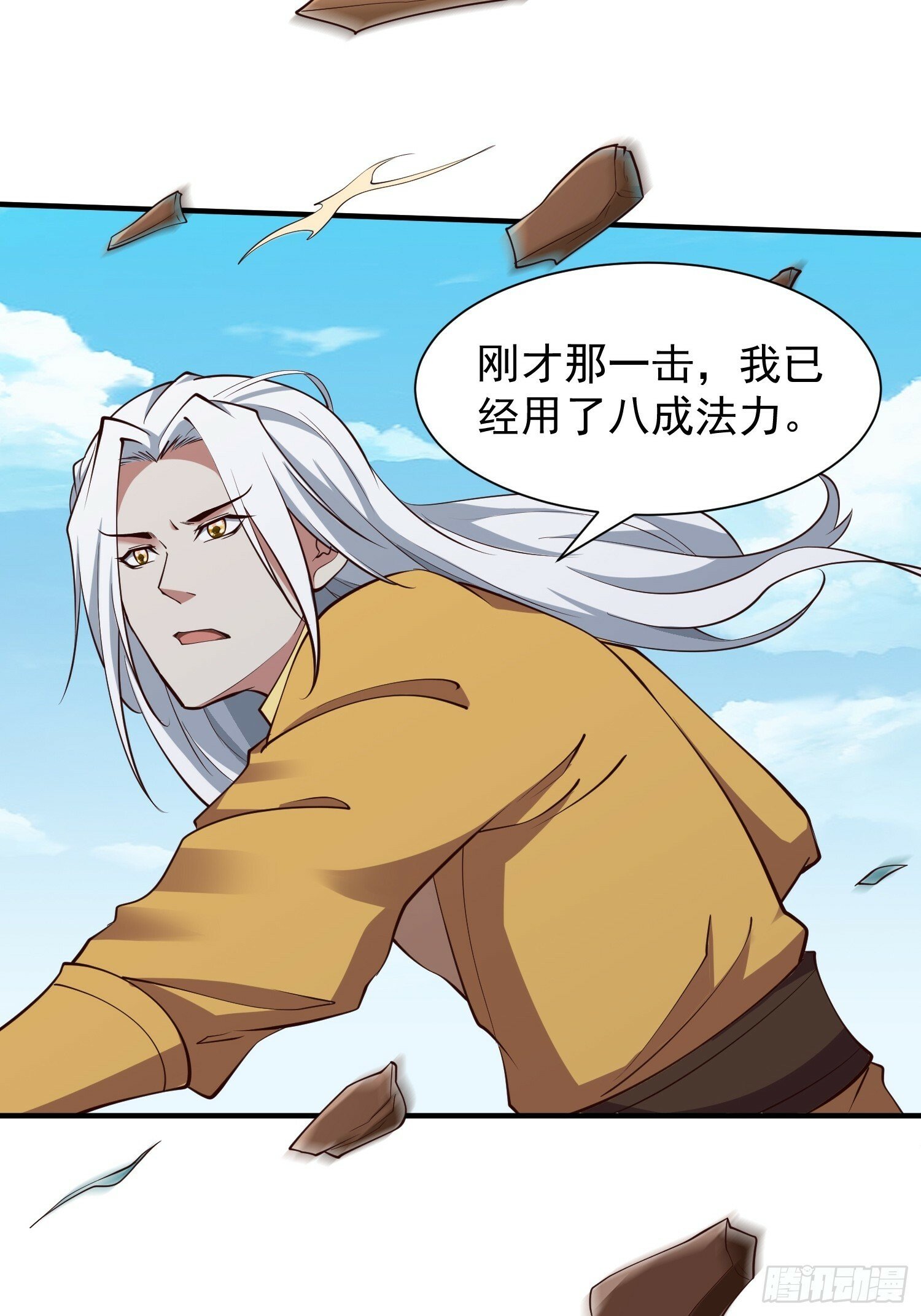 第55话 无耻之徒37