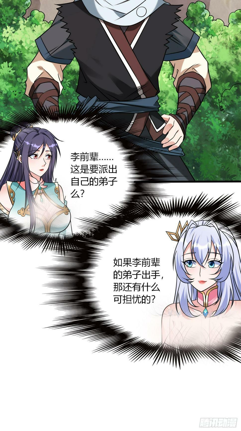 第34话 约群架21