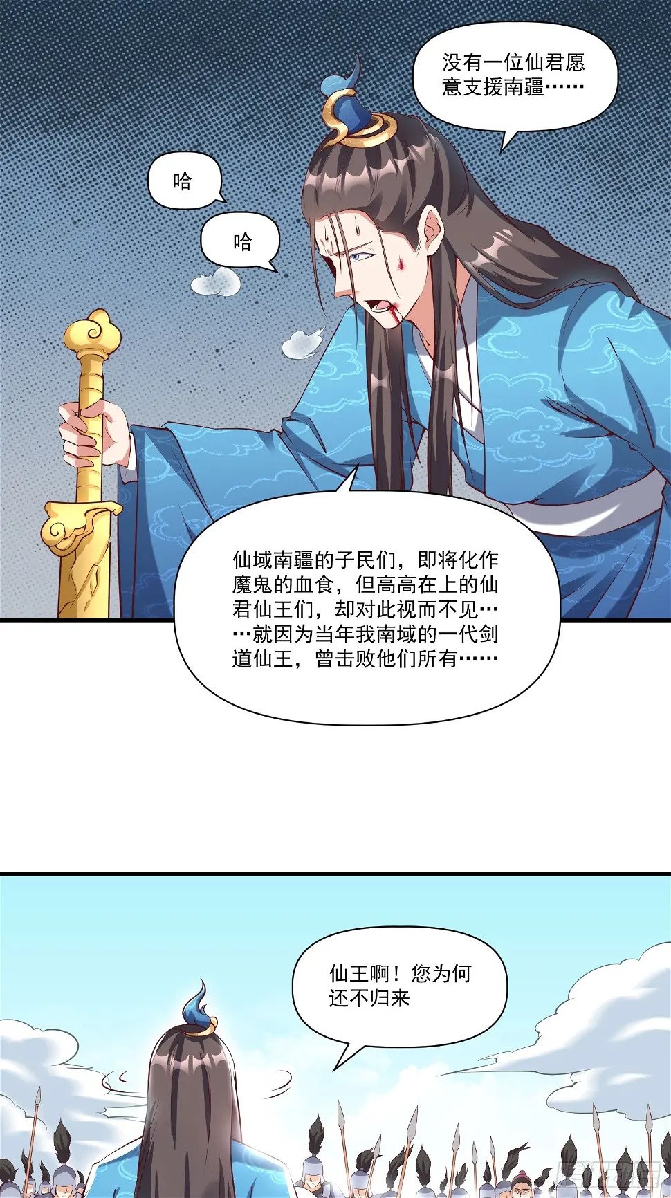 第26话 剑破南域16