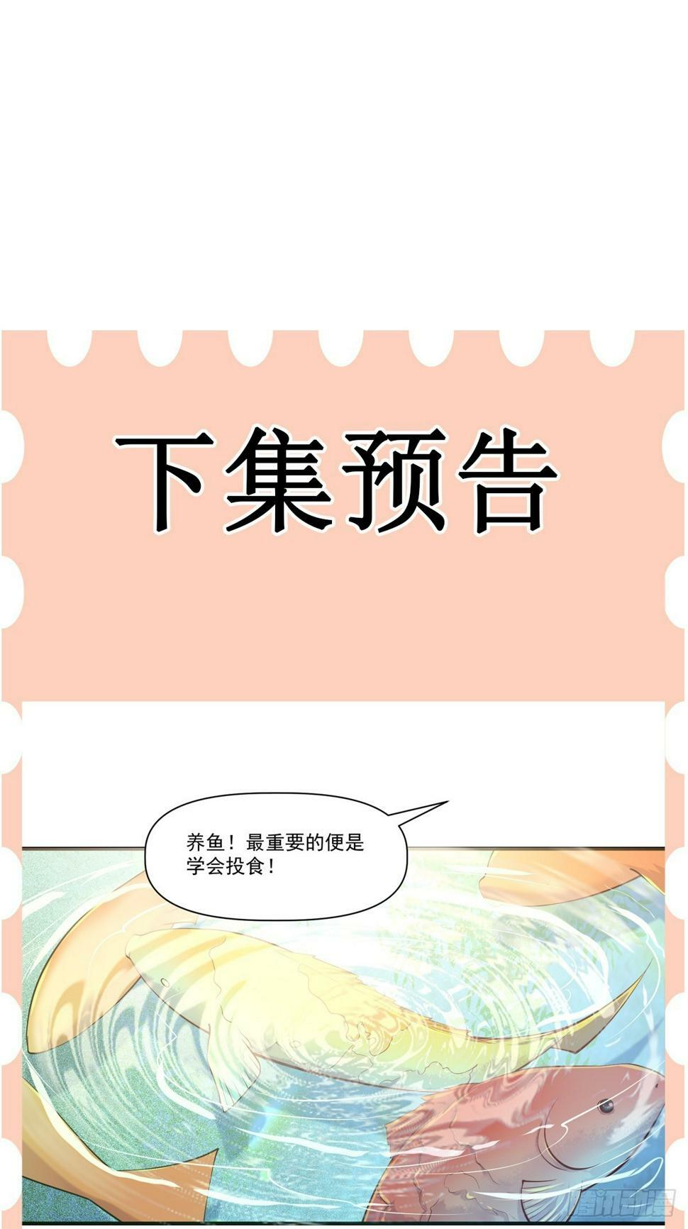 第31话  仙人指路42