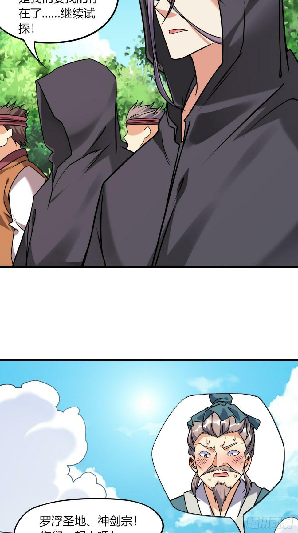 第35话 天骄比试28