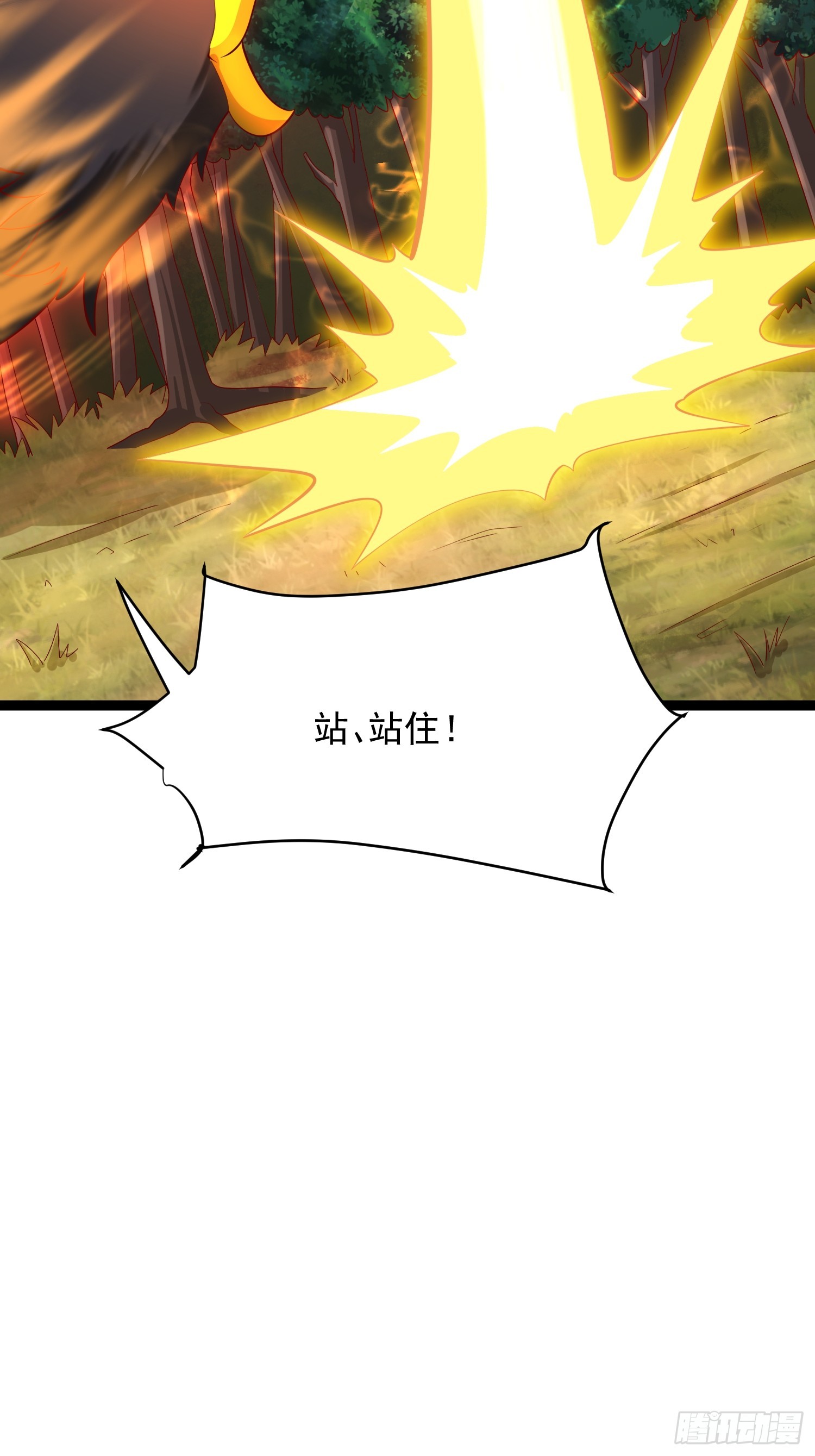 第6话 神兽入画中35