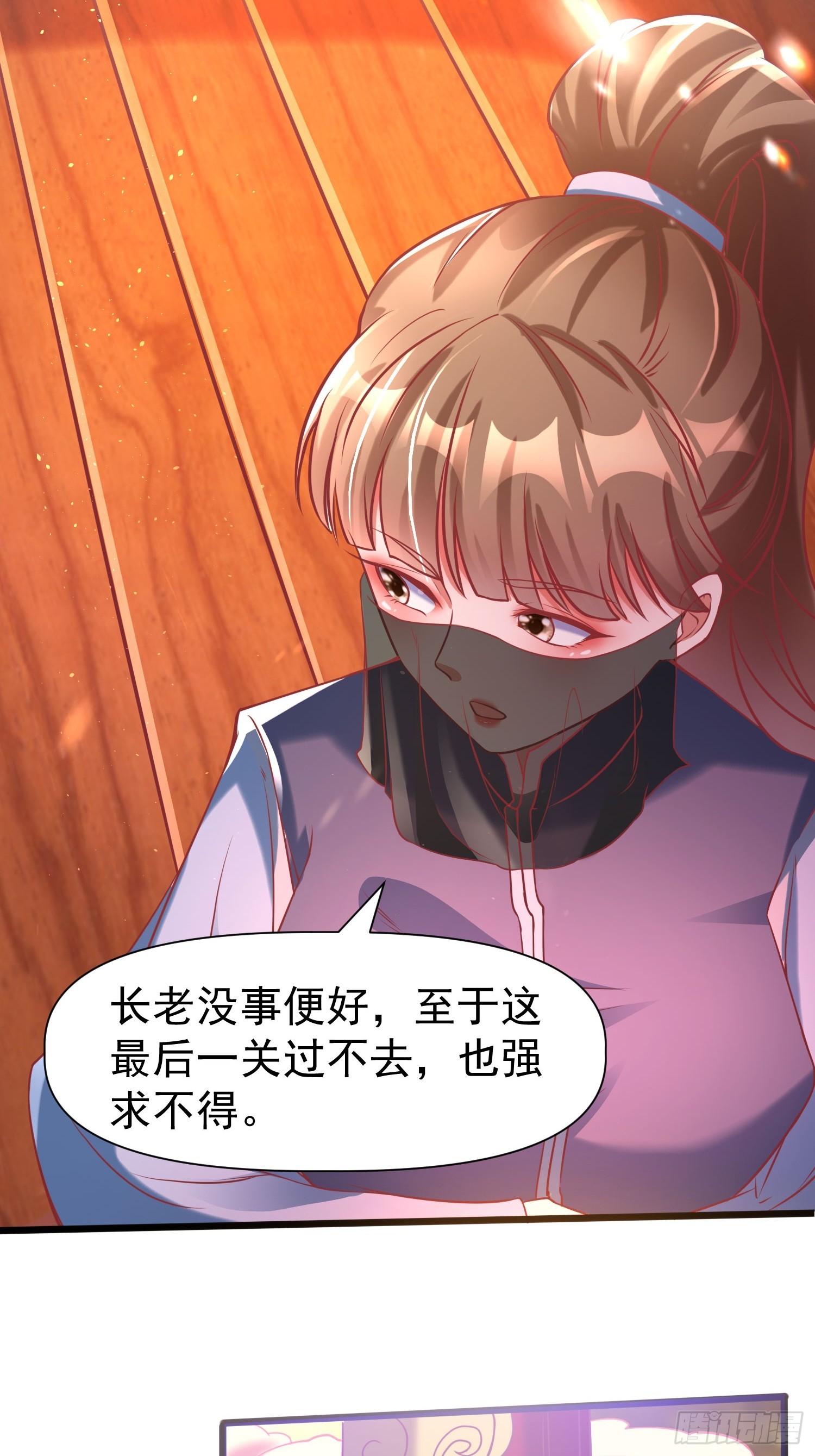 第11话 离火至尊12
