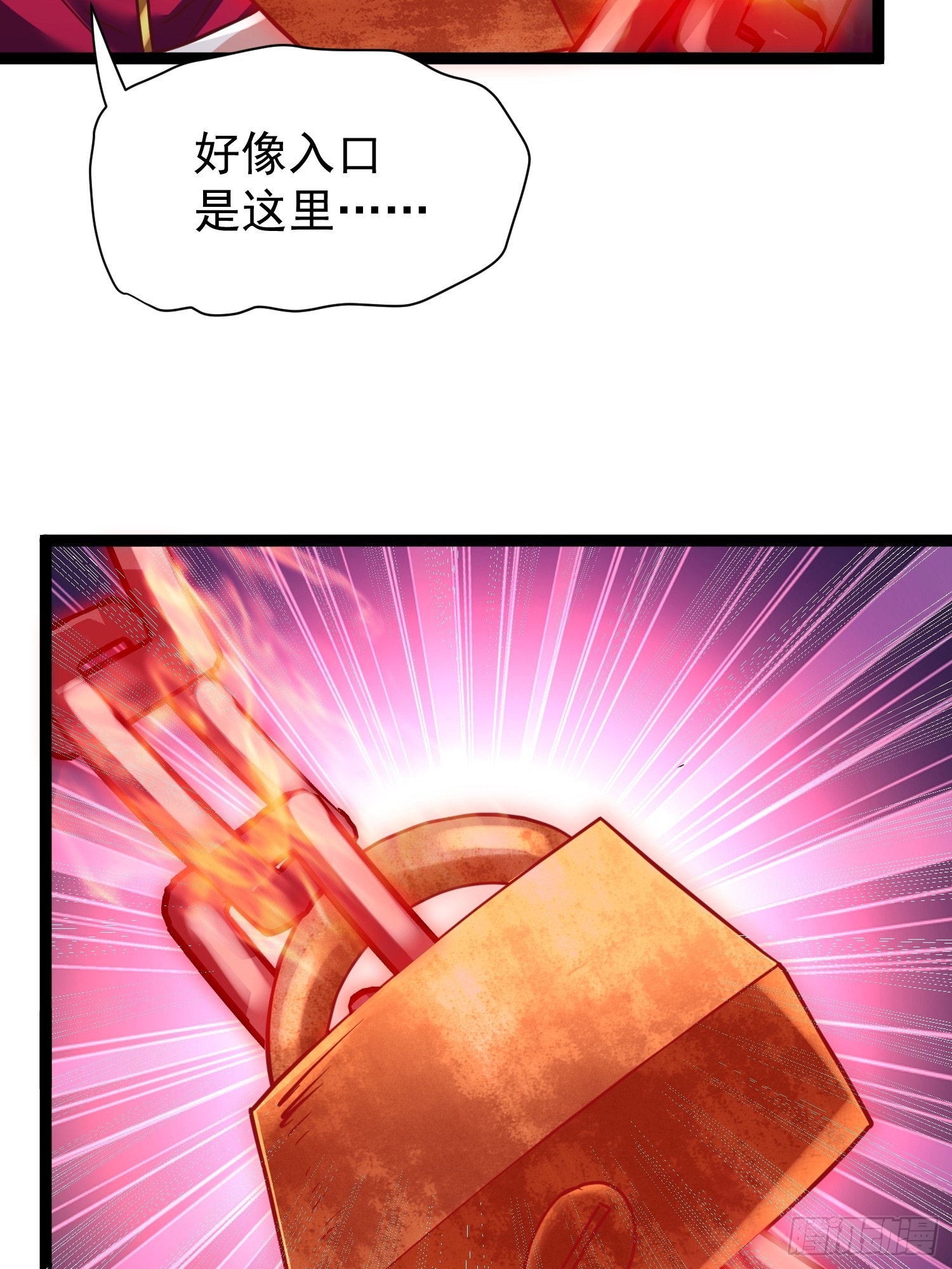 第10话 至尊秘境46