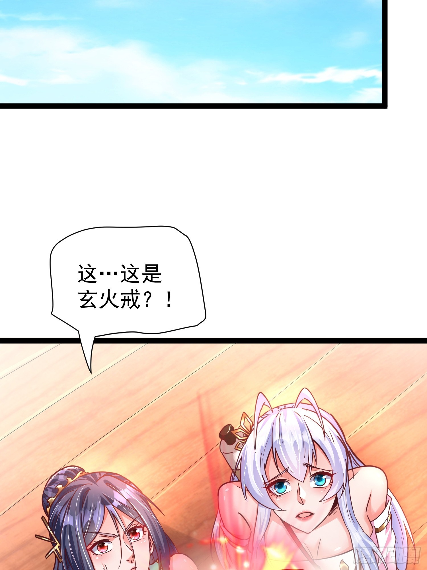 第10话 至尊秘境55