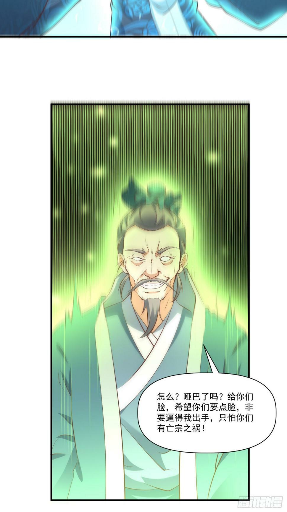 第33话 准仙对准仙！20