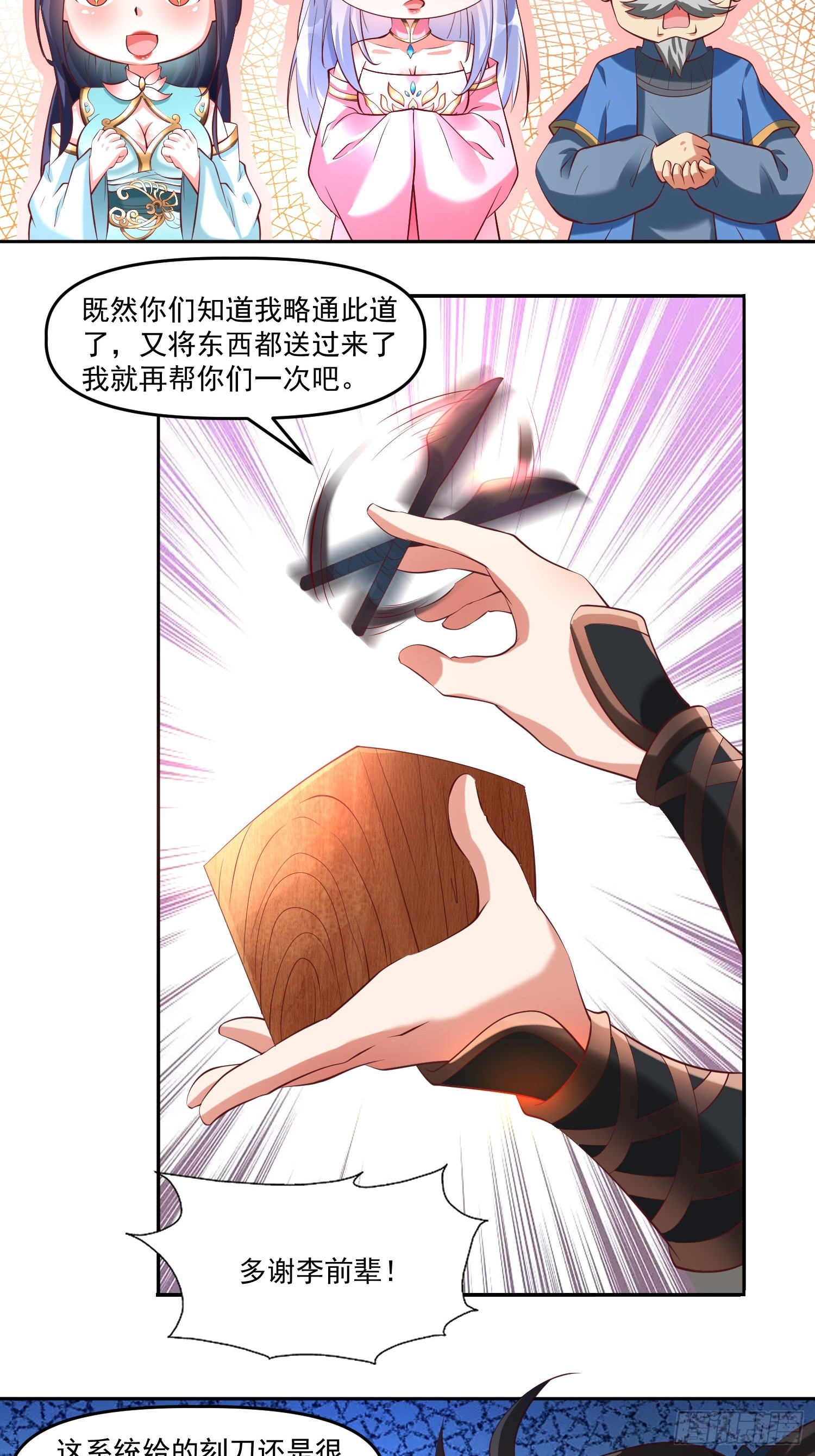 第13话 仙品24
