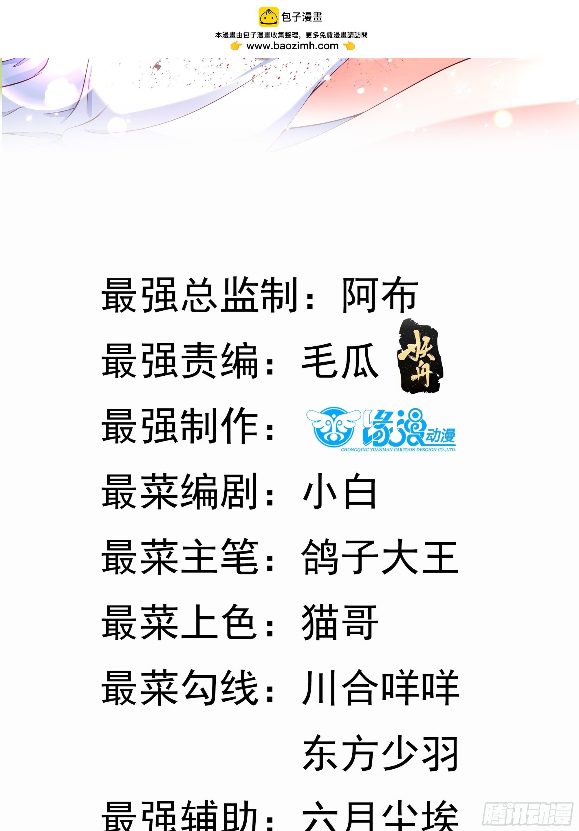 第26话 剑破南域38