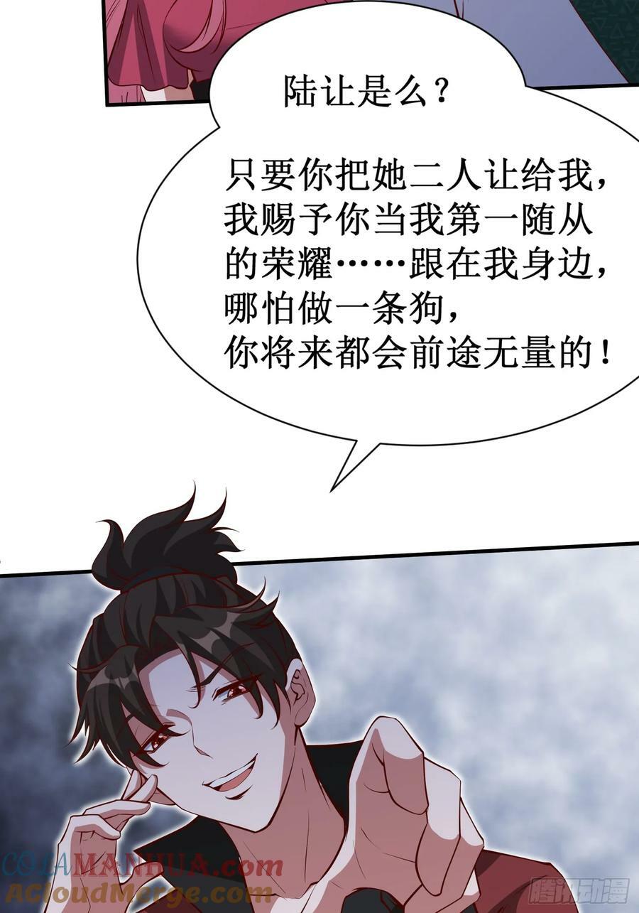 第70话 主角？！18