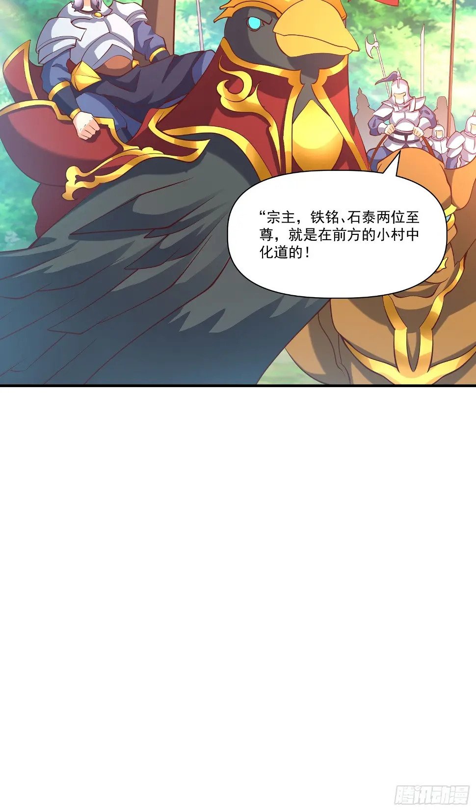 第26话 剑破南域33