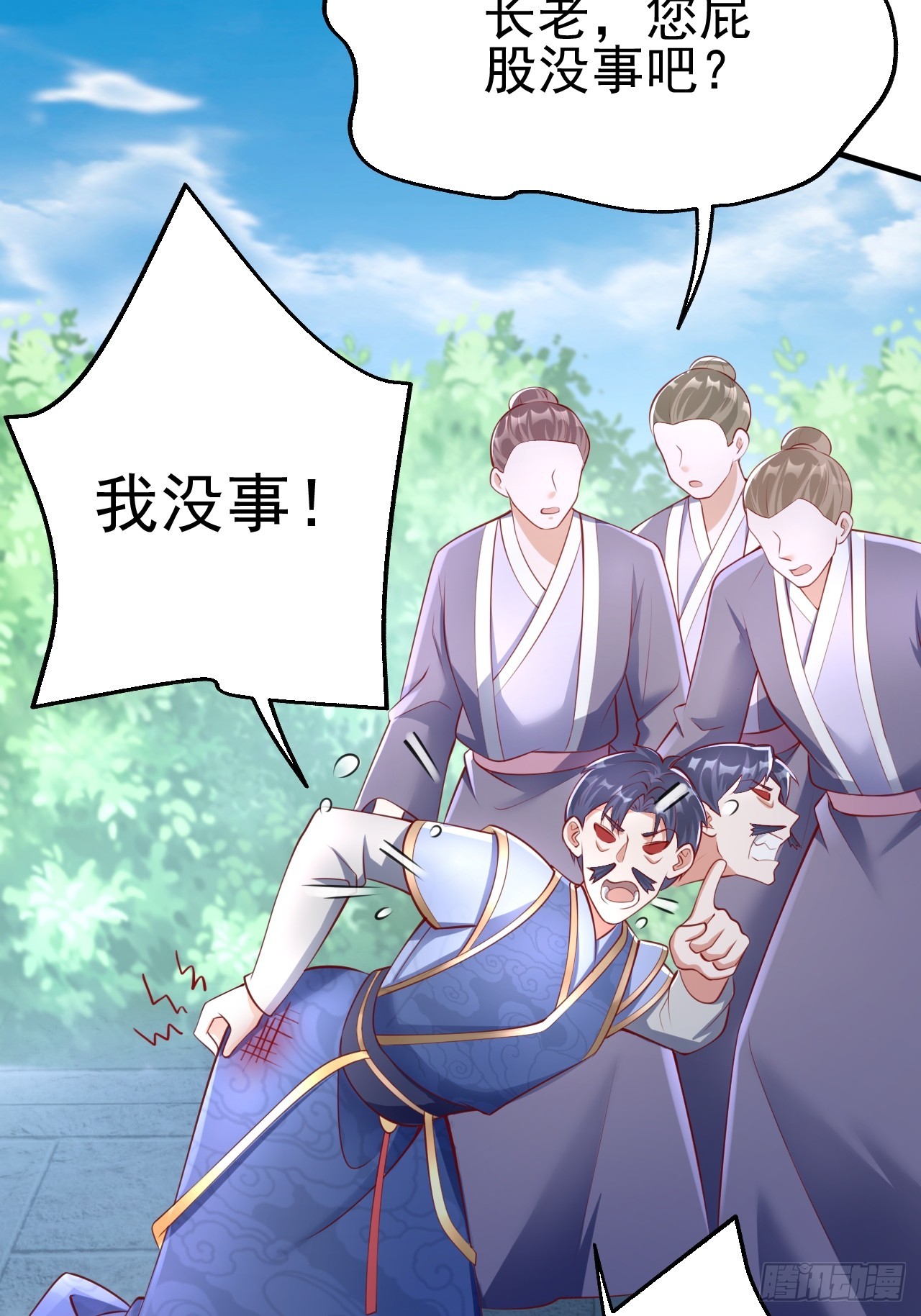 第3话 至宝神水珠！35