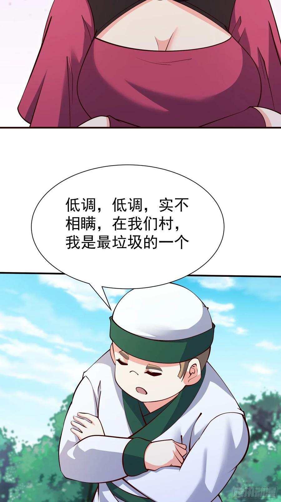 第67话 黄花大小伙27