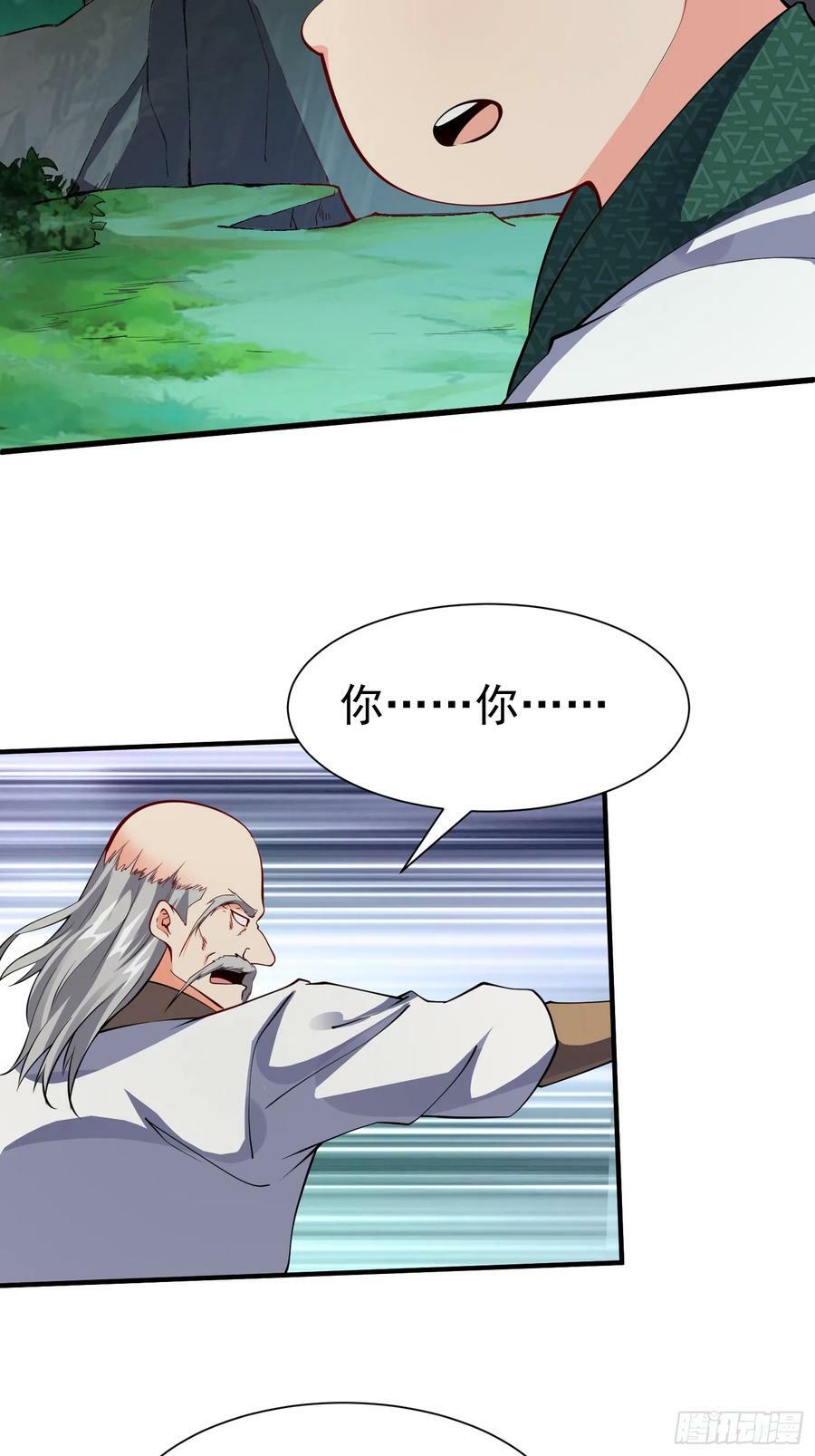 第66话 倚老卖老22