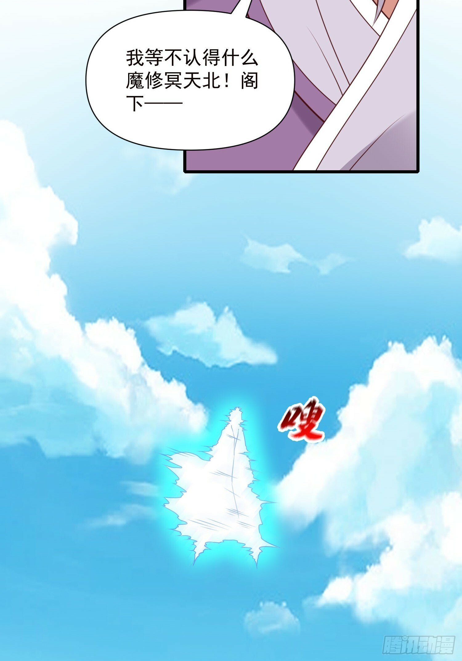 第41话 高傲的跨界仙人33
