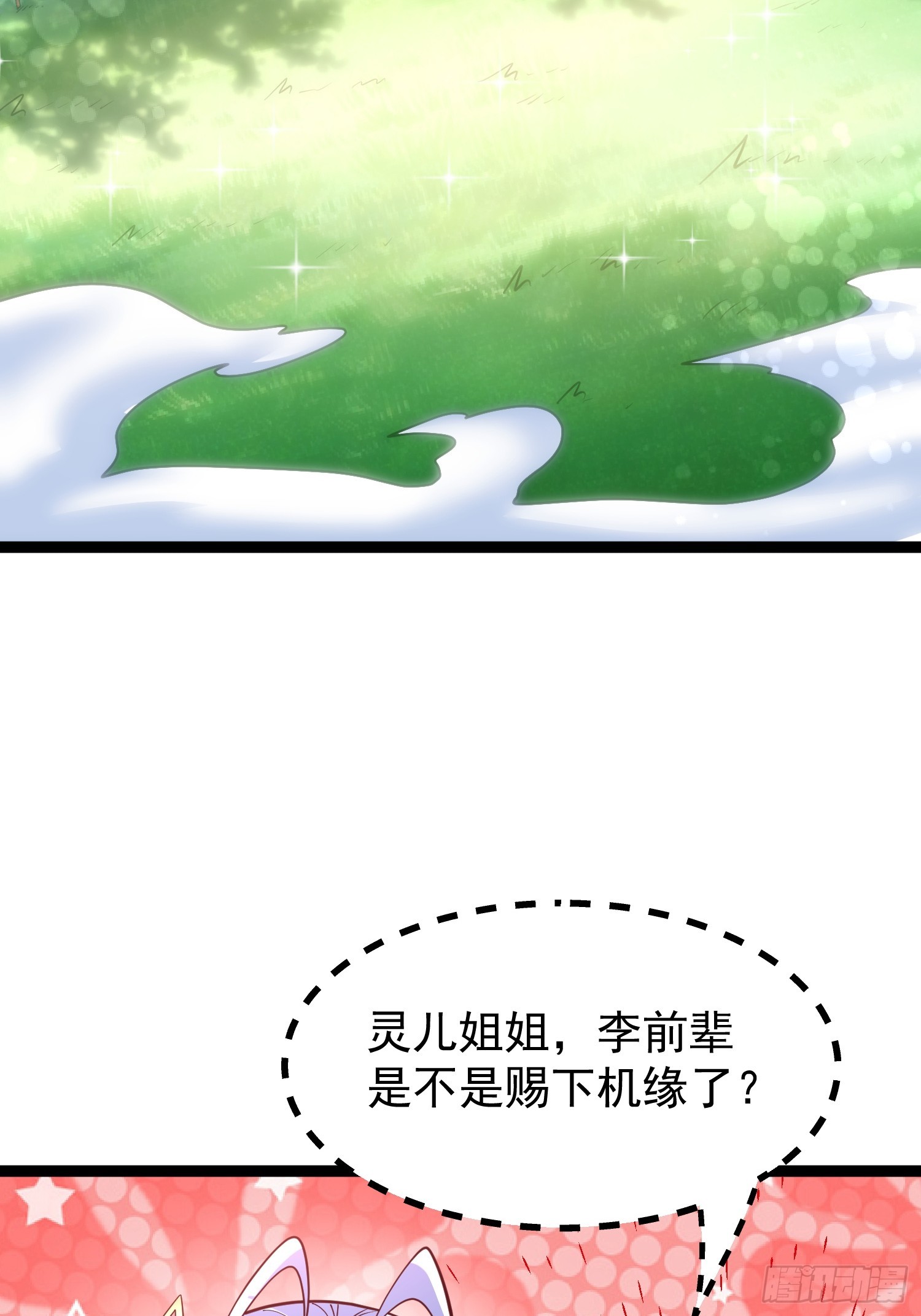 第9话 最强的高人20