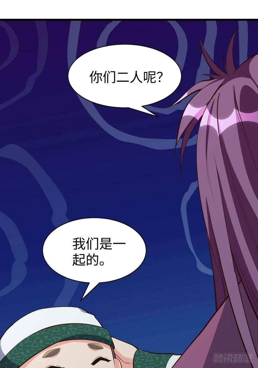 第65话 不三不四19