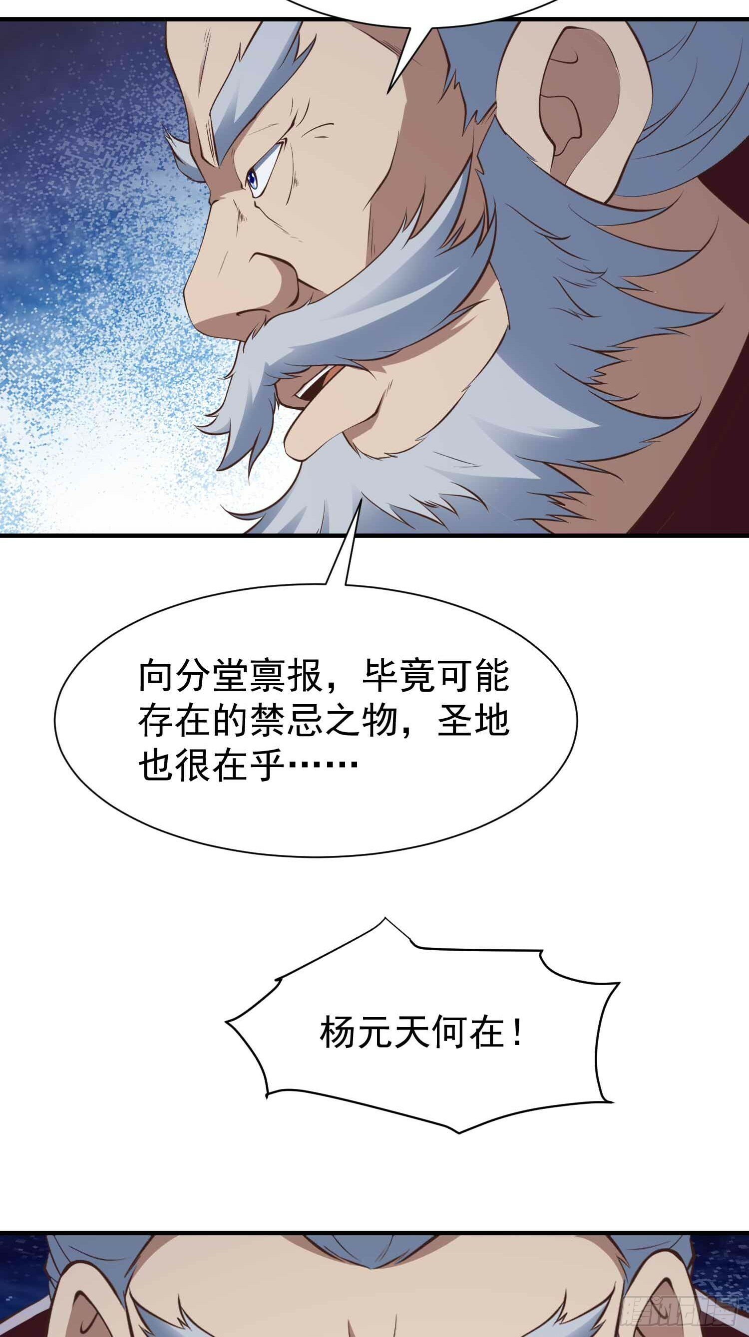 第47话 唯一希望20