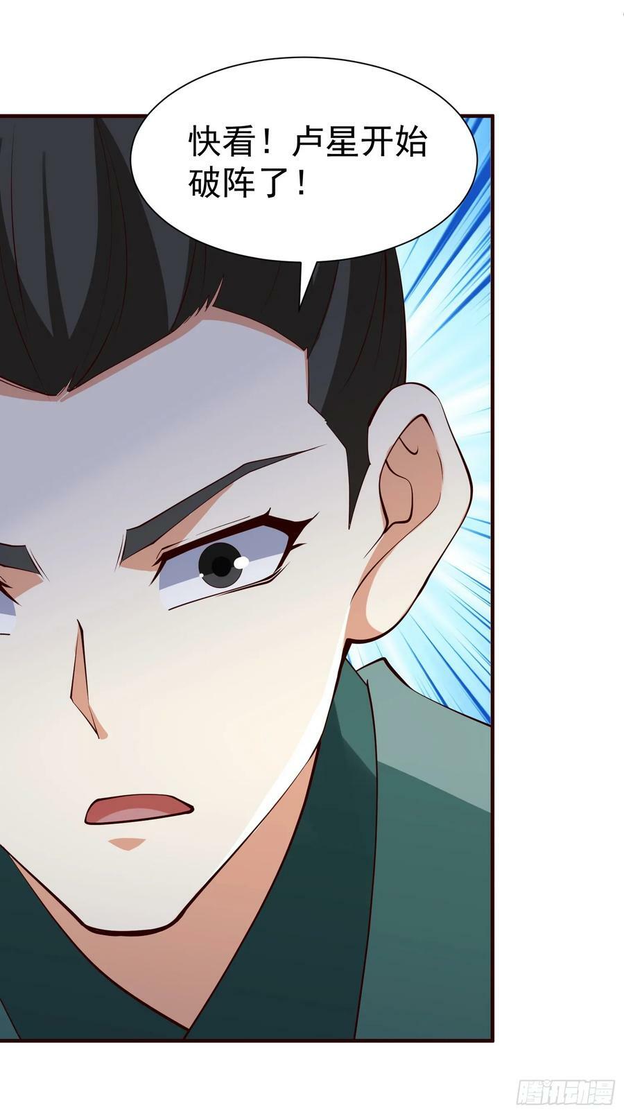 第68话 棋阵16