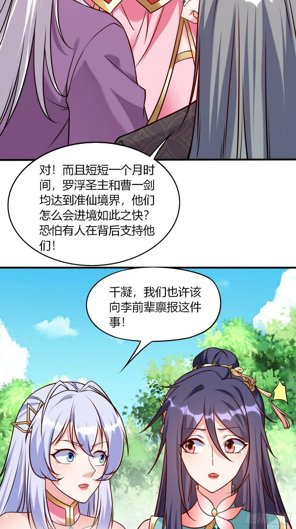 第34话 约群架5