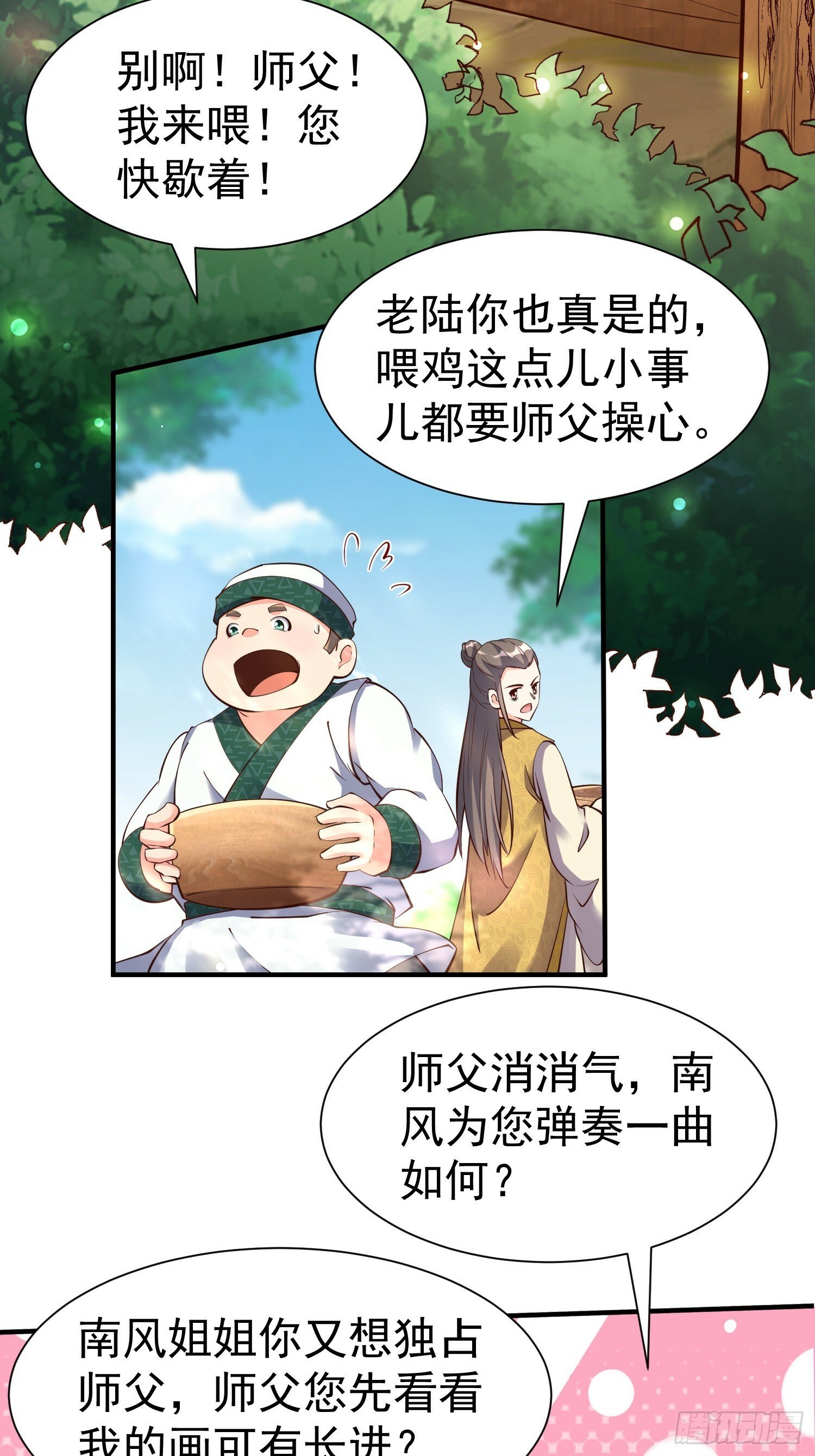 第54话 四大联盟28