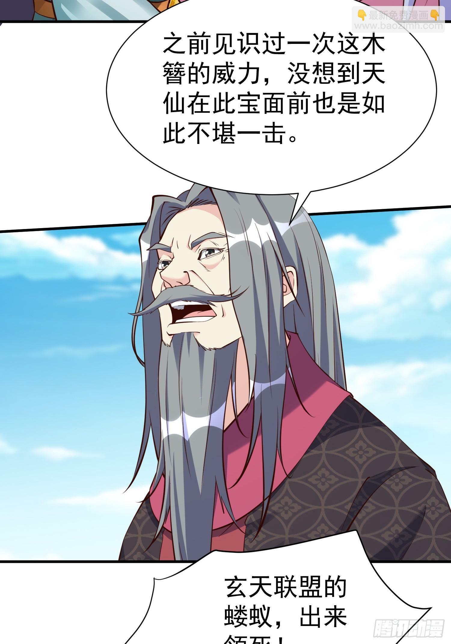 第54话 四大联盟33