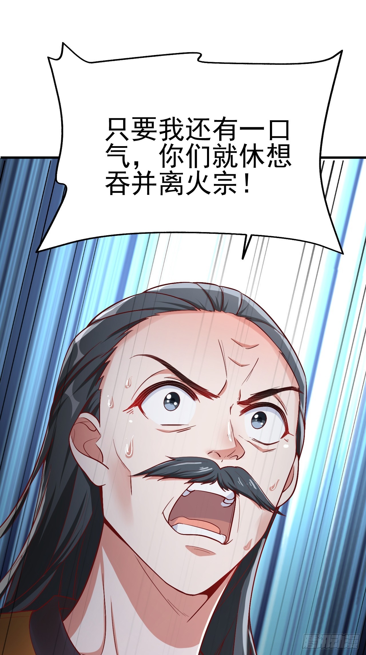 第3话 至宝神水珠！10