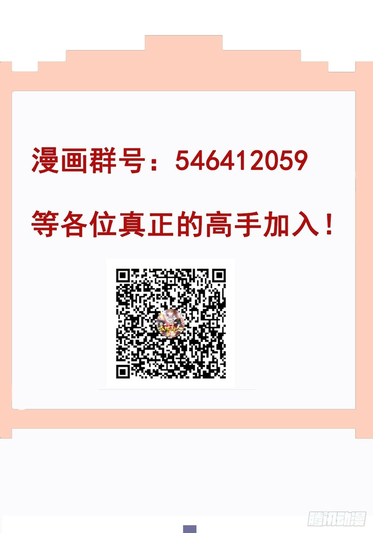 第28话 三绝仙人！47