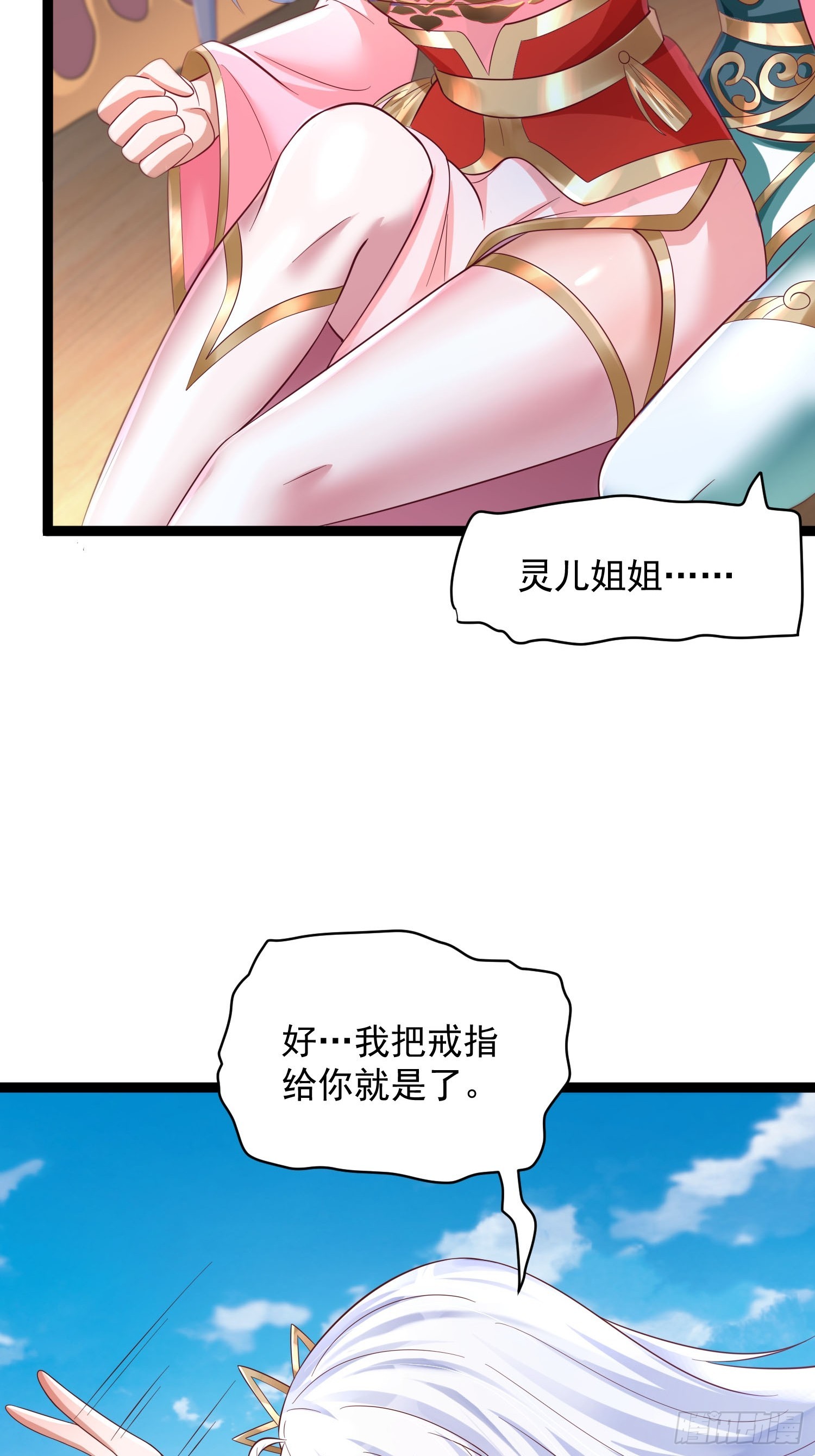 第8话 丢失的公道54