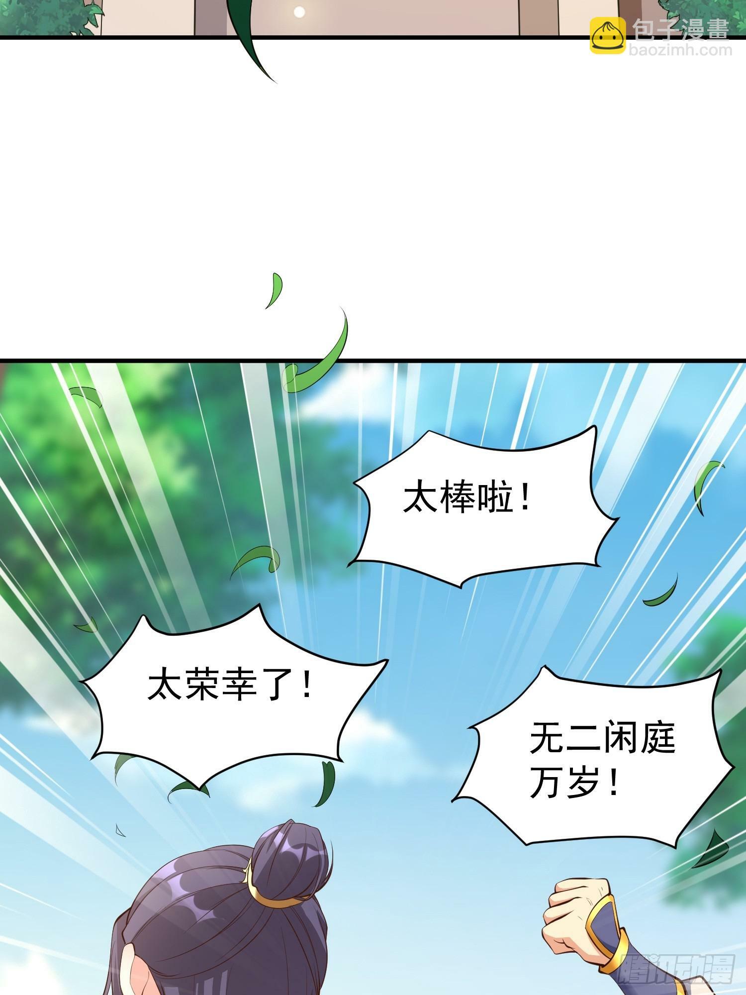 第50话 无二闲庭8