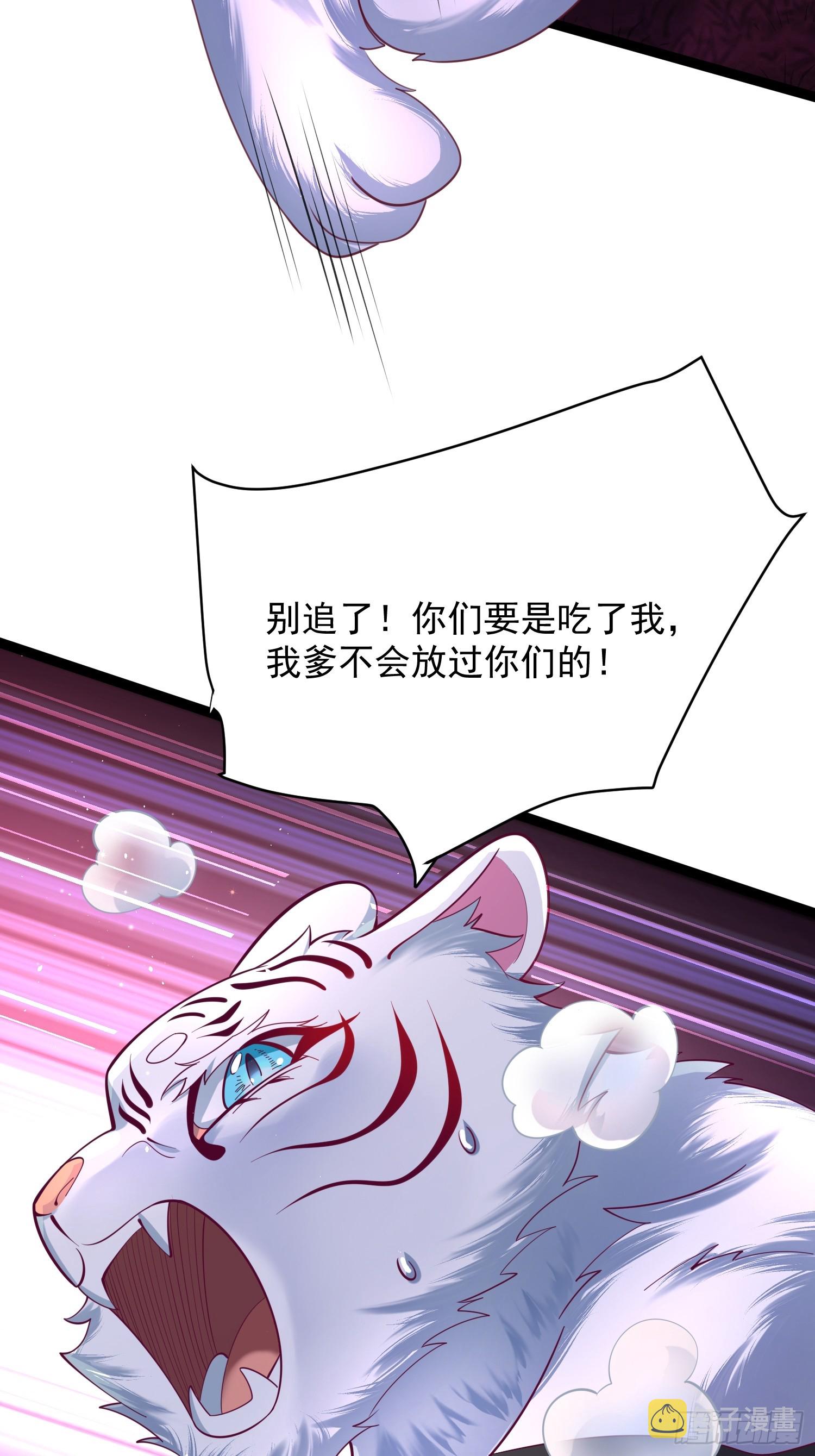 第6话 神兽入画中30